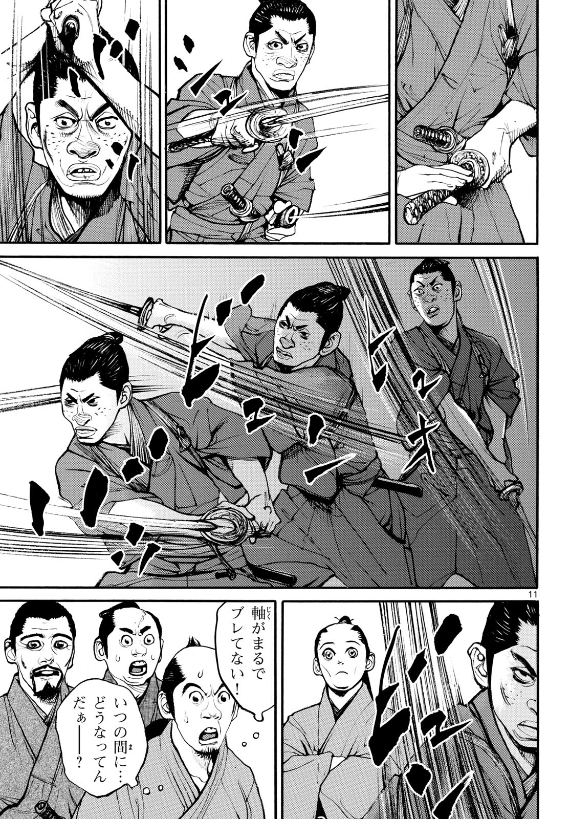 Asagiro - Asagi Ookami Chapter 186 11ページ