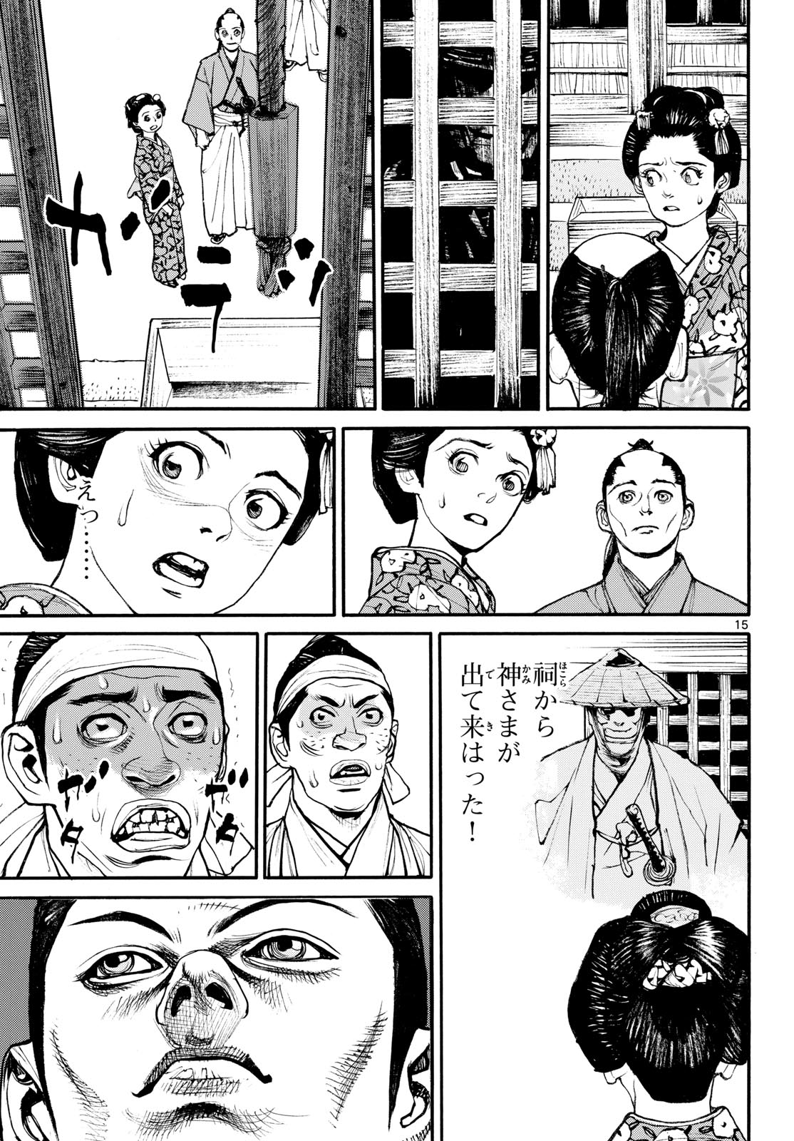 Asagiro - Asagi Ookami Chapter 186 15ページ