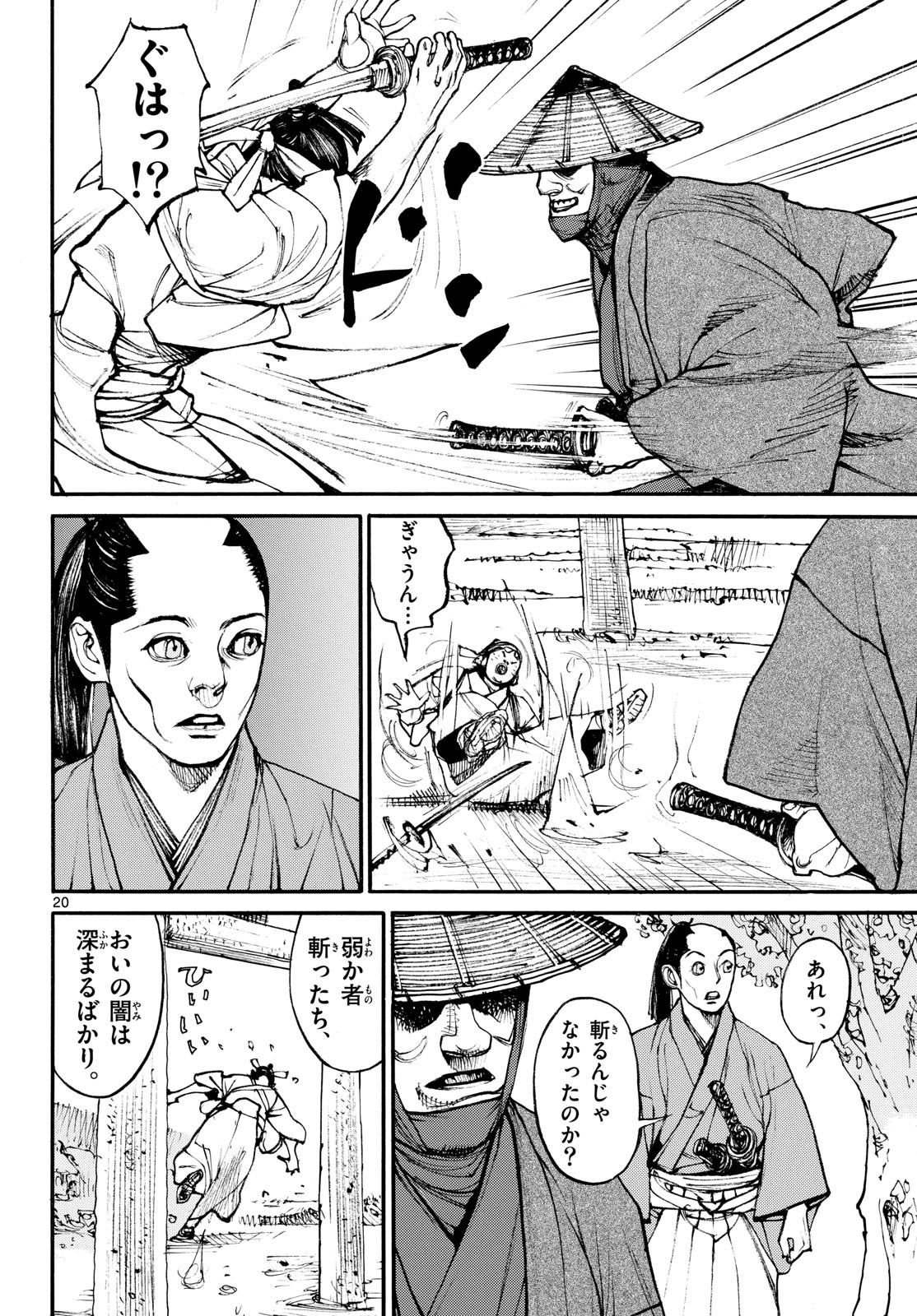 Asagiro - Asagi Ookami Chapter 186 20ページ
