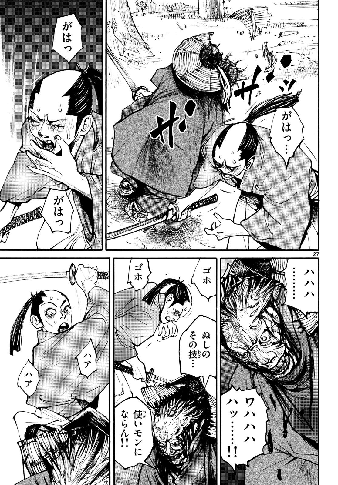 Asagiro - Asagi Ookami Chapter 186 27ページ