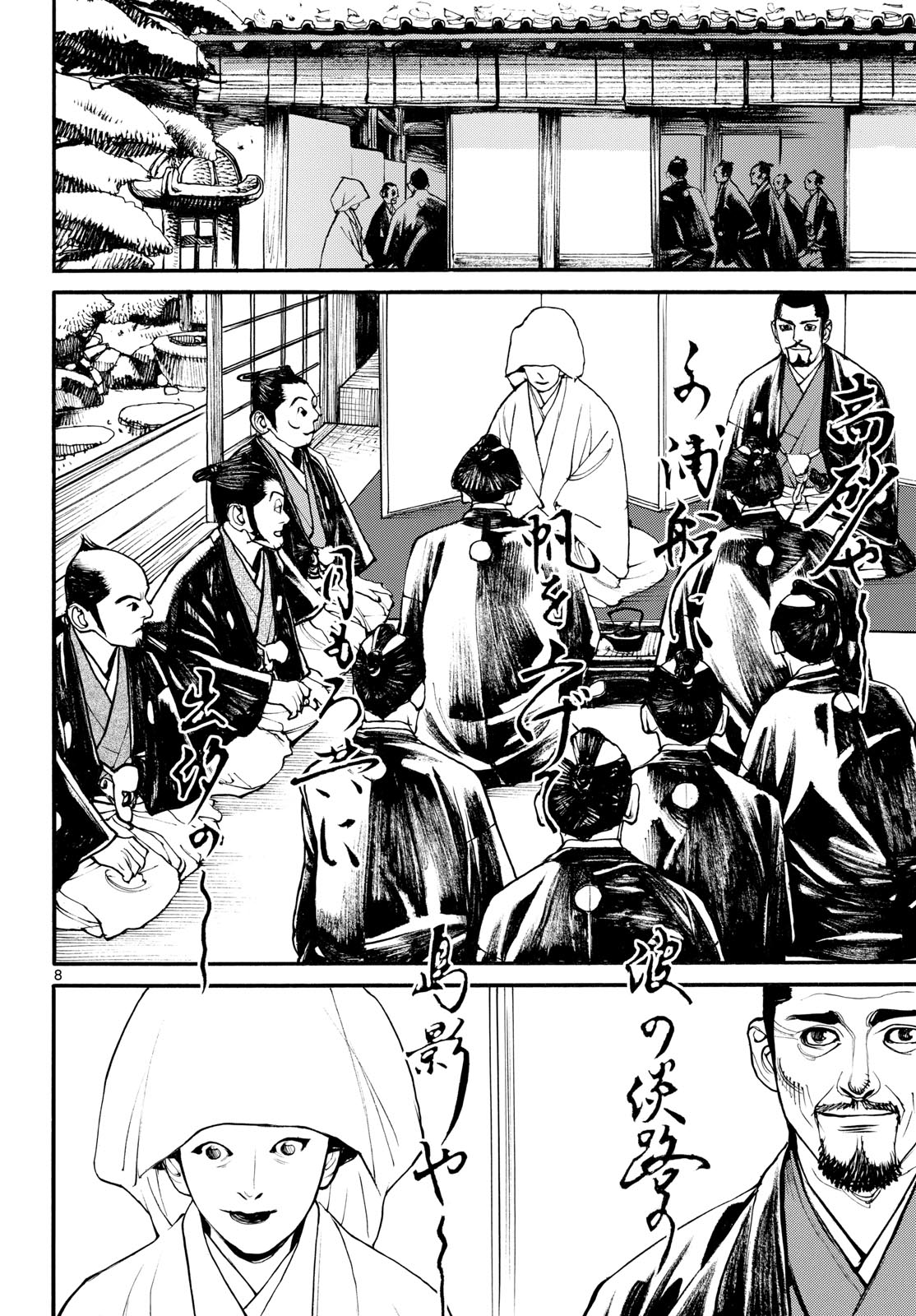 Asagiro - Asagi Ookami Chapter 187 8ページ