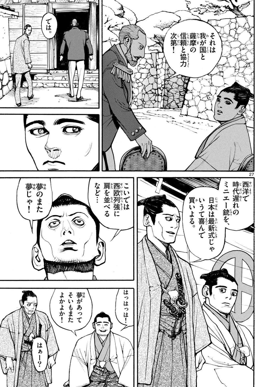 Asagiro - Asagi Ookami Chapter 188 27ページ