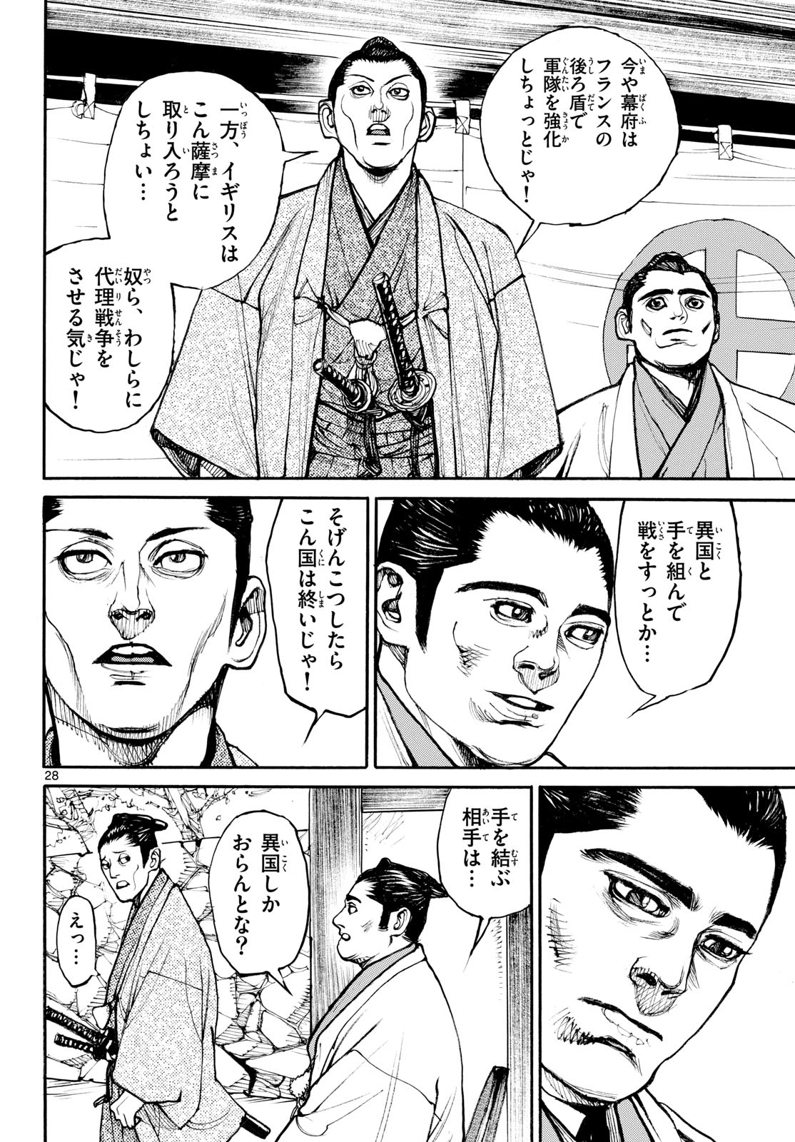 Asagiro - Asagi Ookami Chapter 188 28ページ