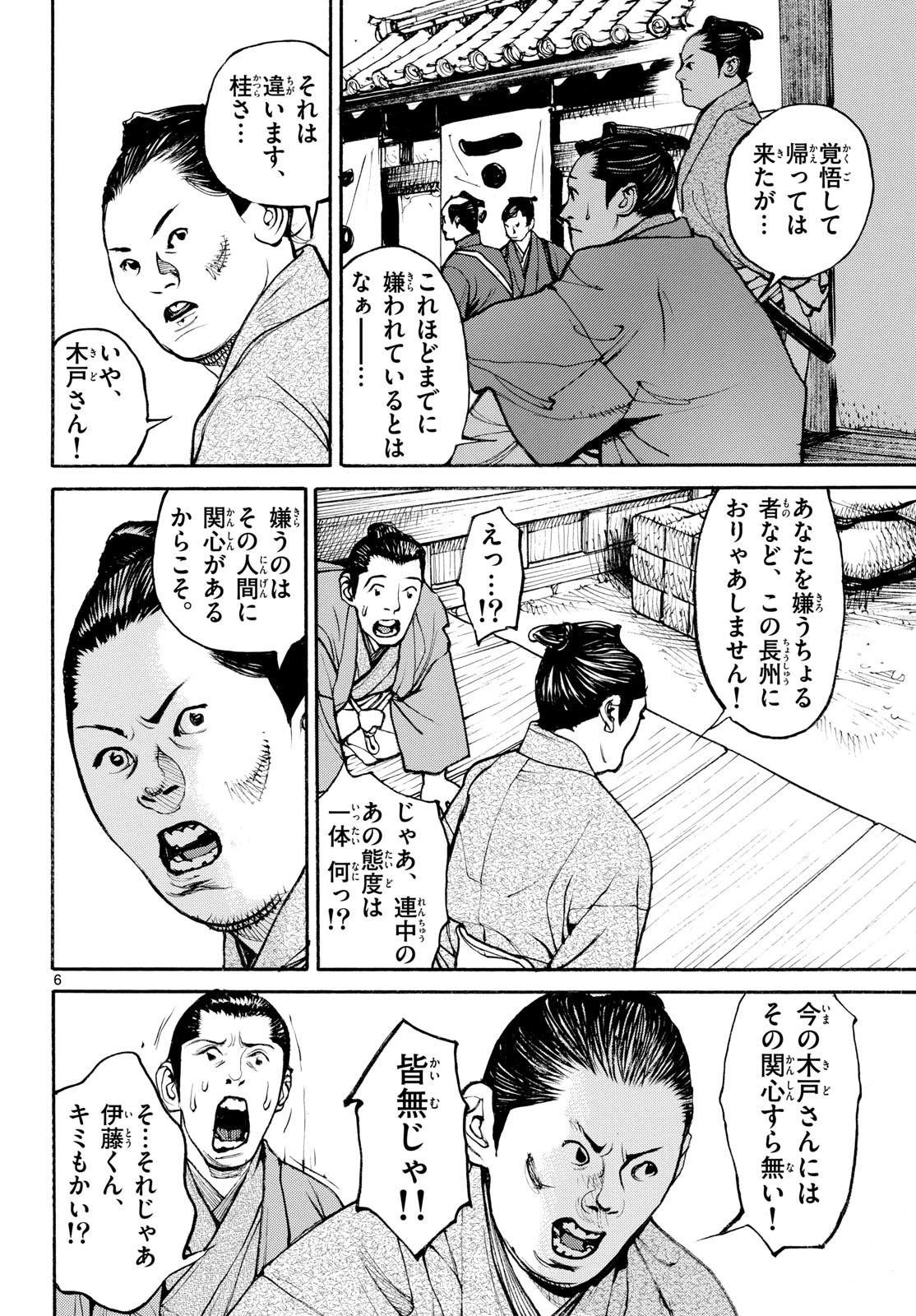 Asagiro - Asagi Ookami Chapter 188 6ページ