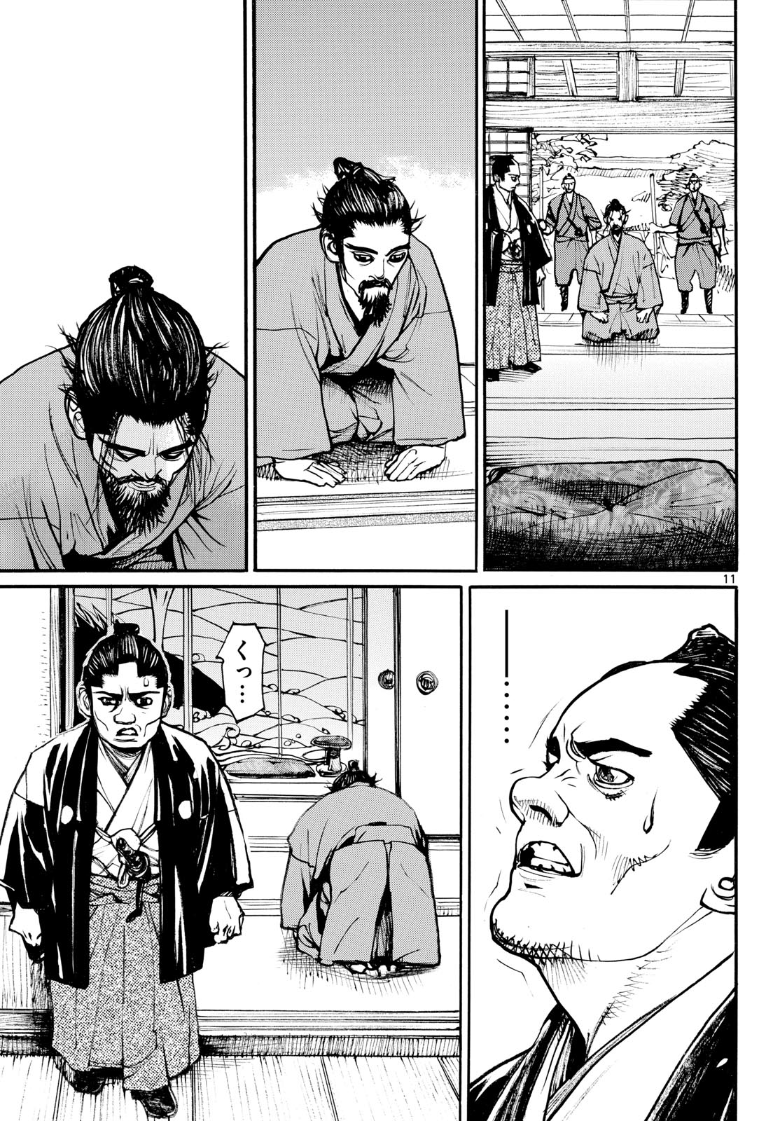 Asagiro - Asagi Ookami Chapter 189 11ページ