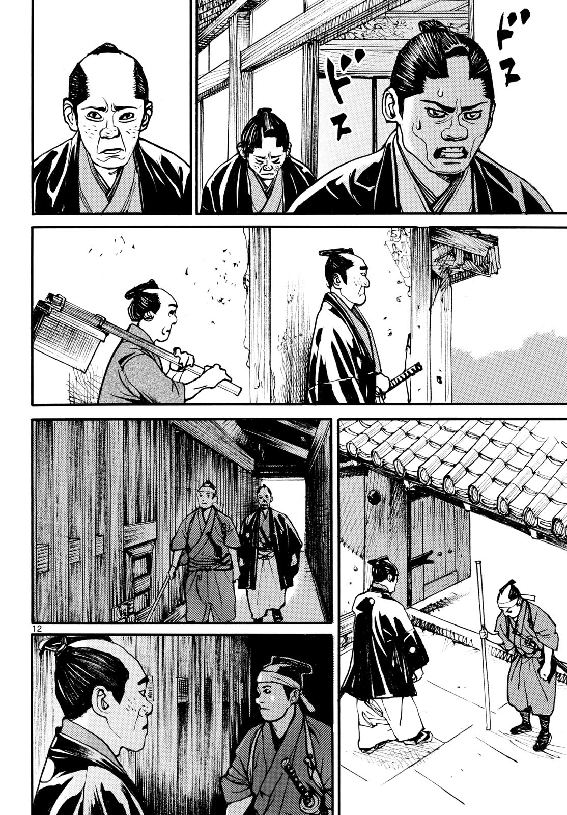 Asagiro - Asagi Ookami Chapter 189 12ページ