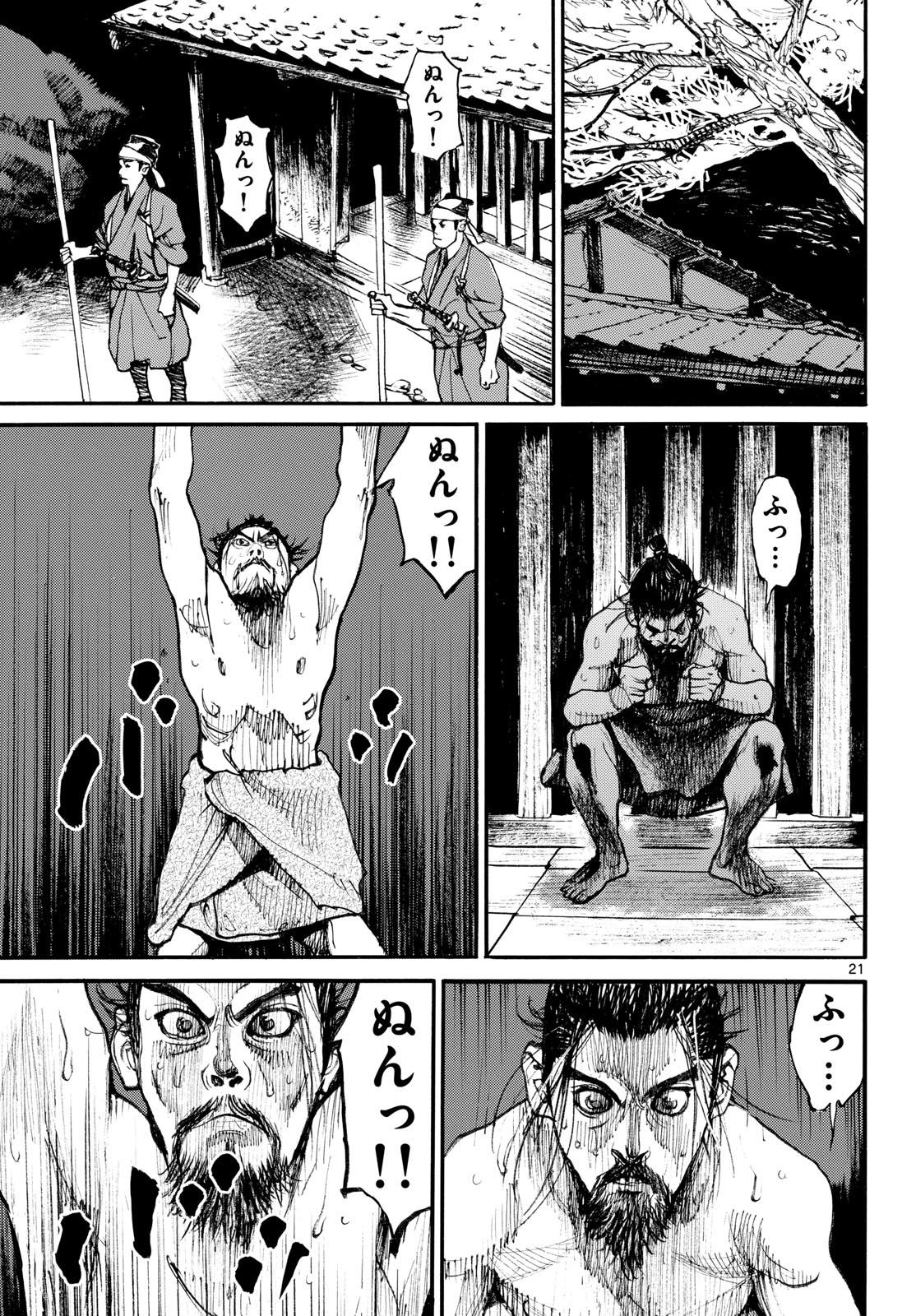 Asagiro - Asagi Ookami Chapter 189 21ページ