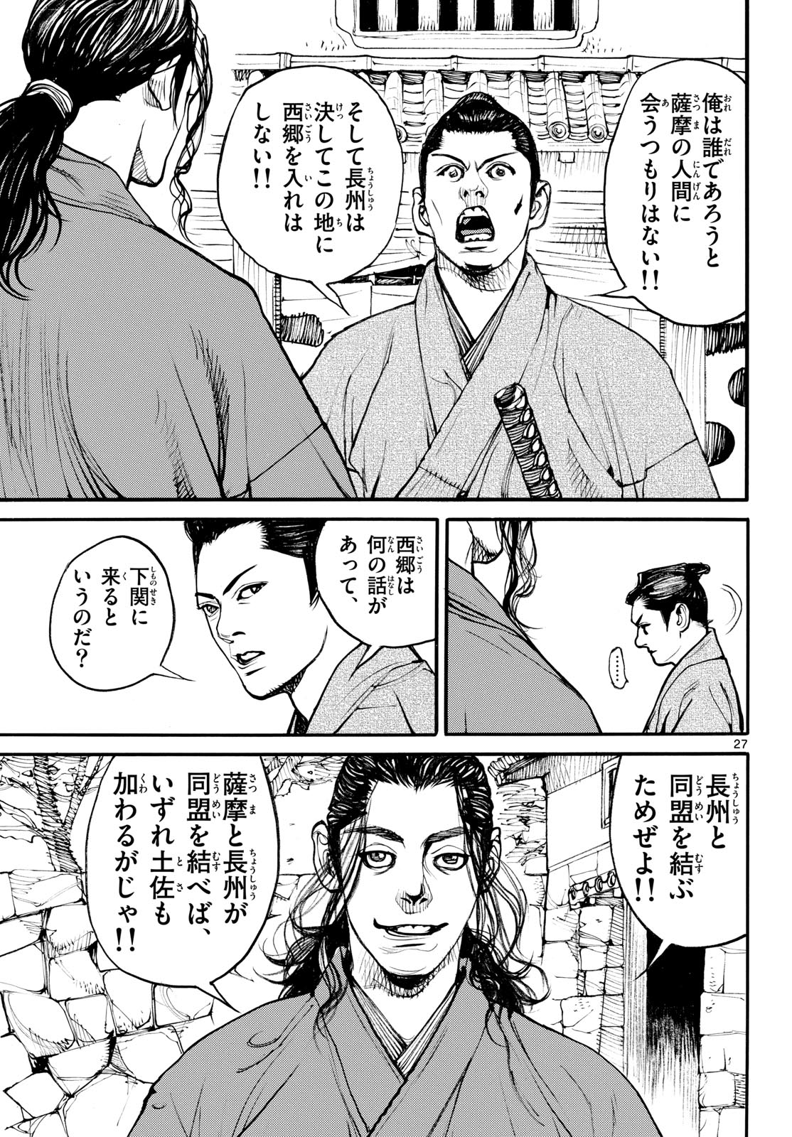 Asagiro - Asagi Ookami Chapter 190 27ページ