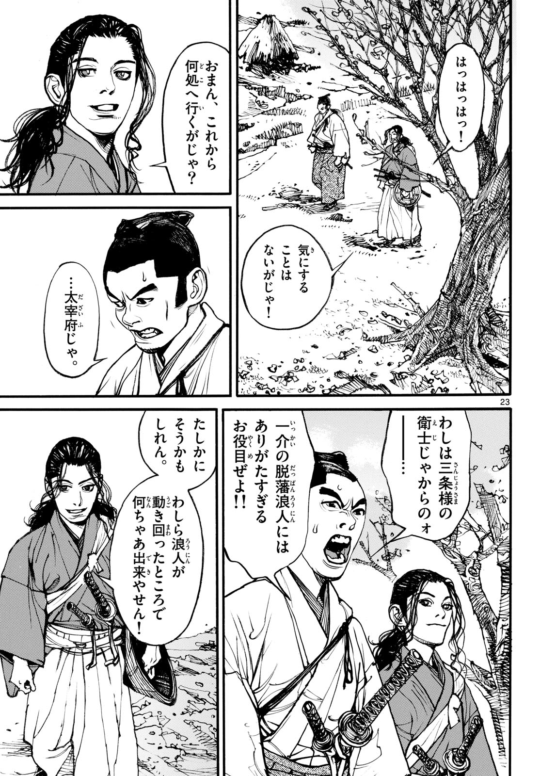 Asagiro - Asagi Ookami Chapter 191 23ページ