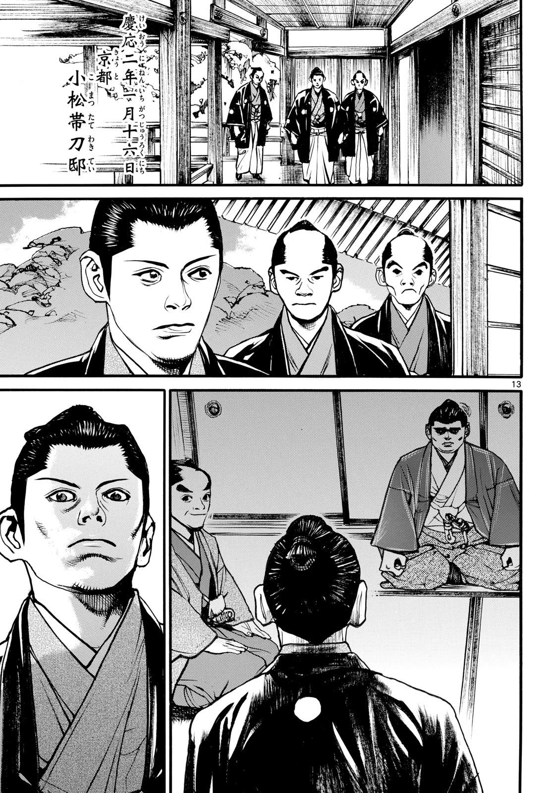 Asagiro - Asagi Ookami Chapter 192 13ページ