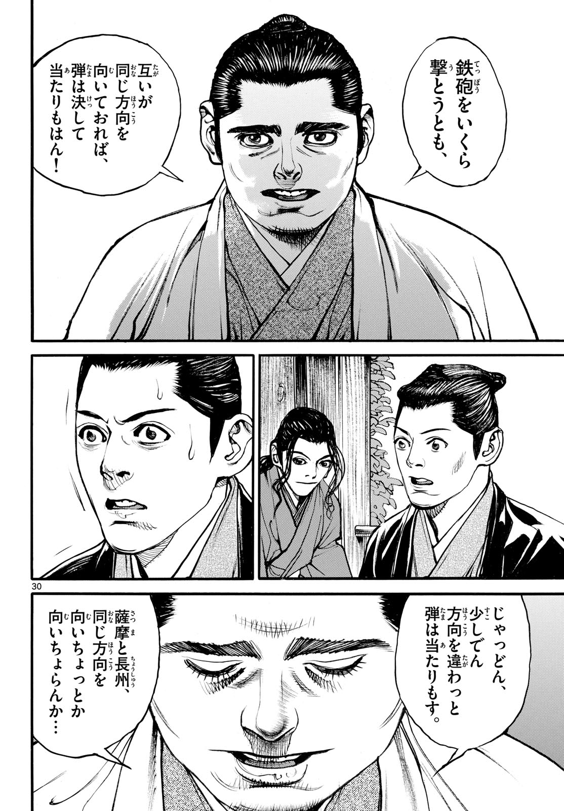 Asagiro - Asagi Ookami Chapter 192 30ページ