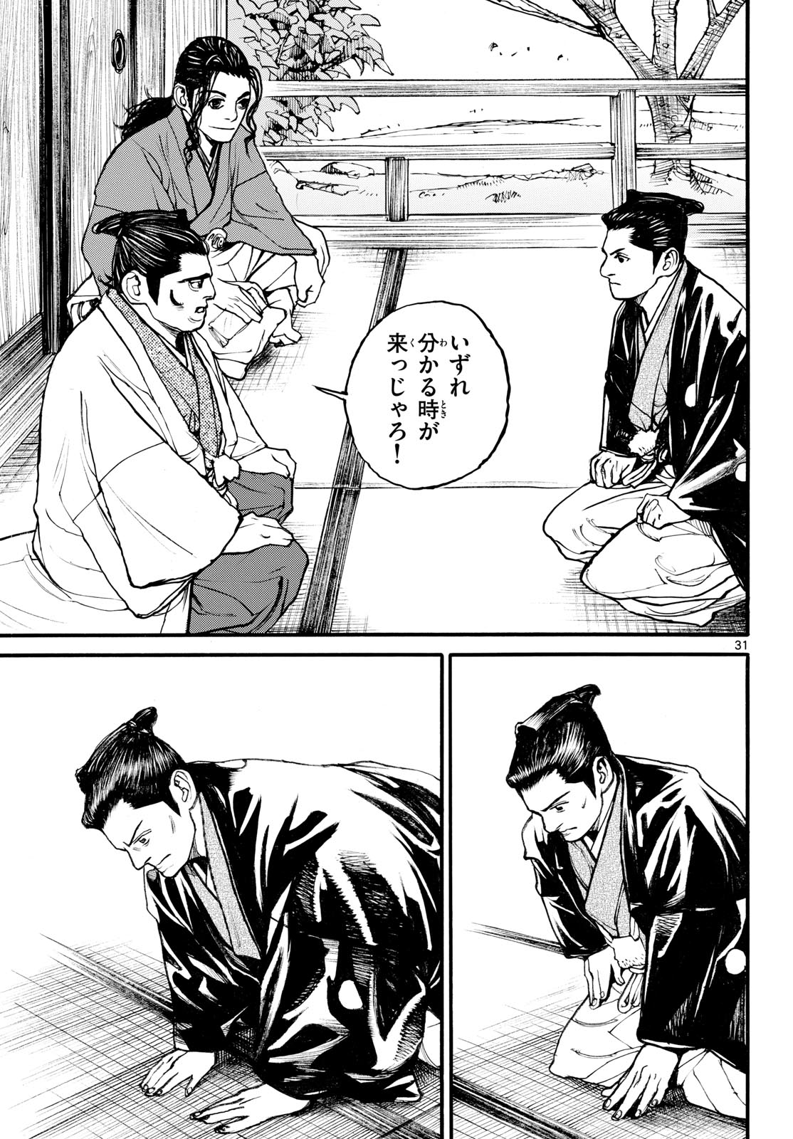 Asagiro - Asagi Ookami Chapter 192 31ページ
