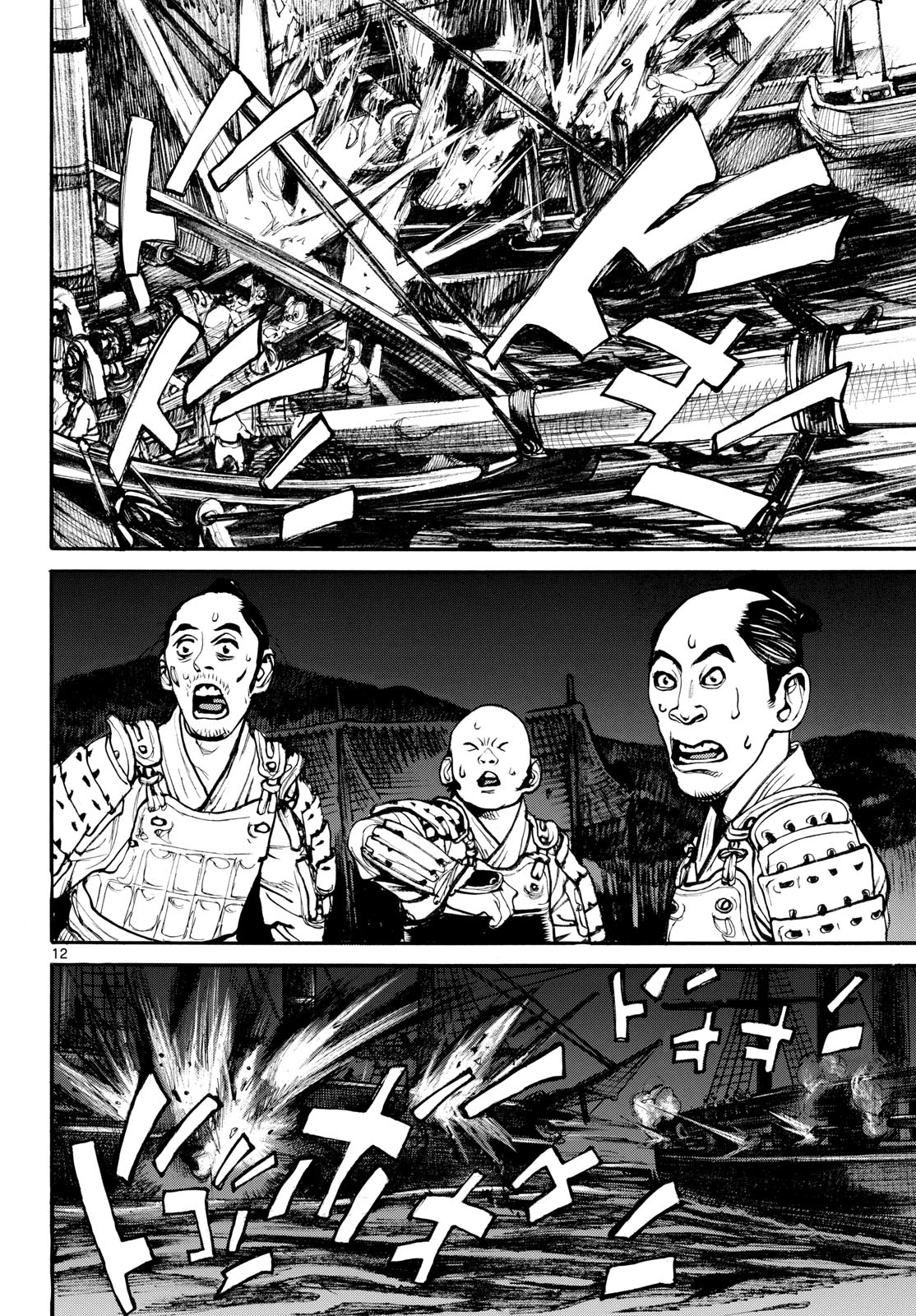 Asagiro - Asagi Ookami Chapter 193 12ページ