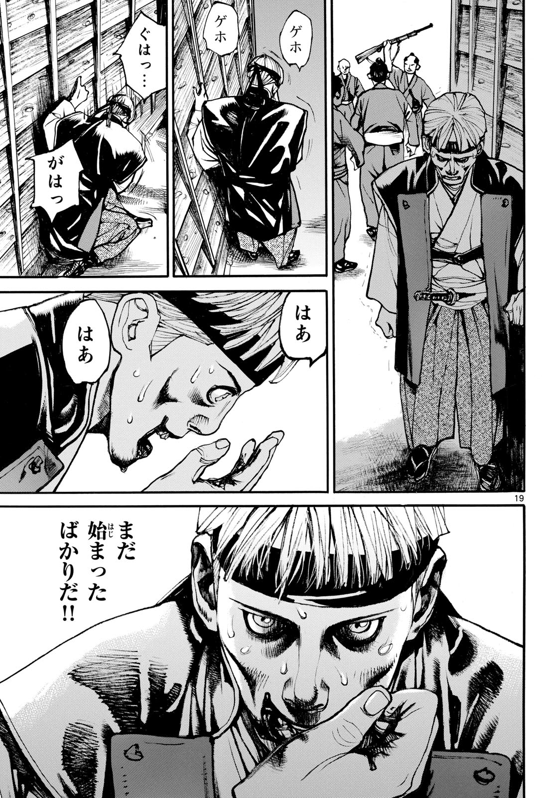 Asagiro - Asagi Ookami Chapter 193 19ページ