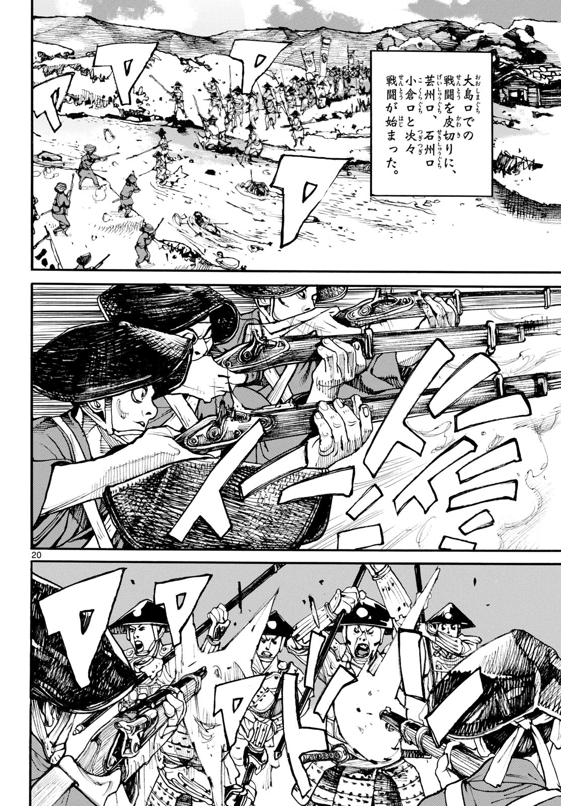 Asagiro - Asagi Ookami Chapter 193 20ページ