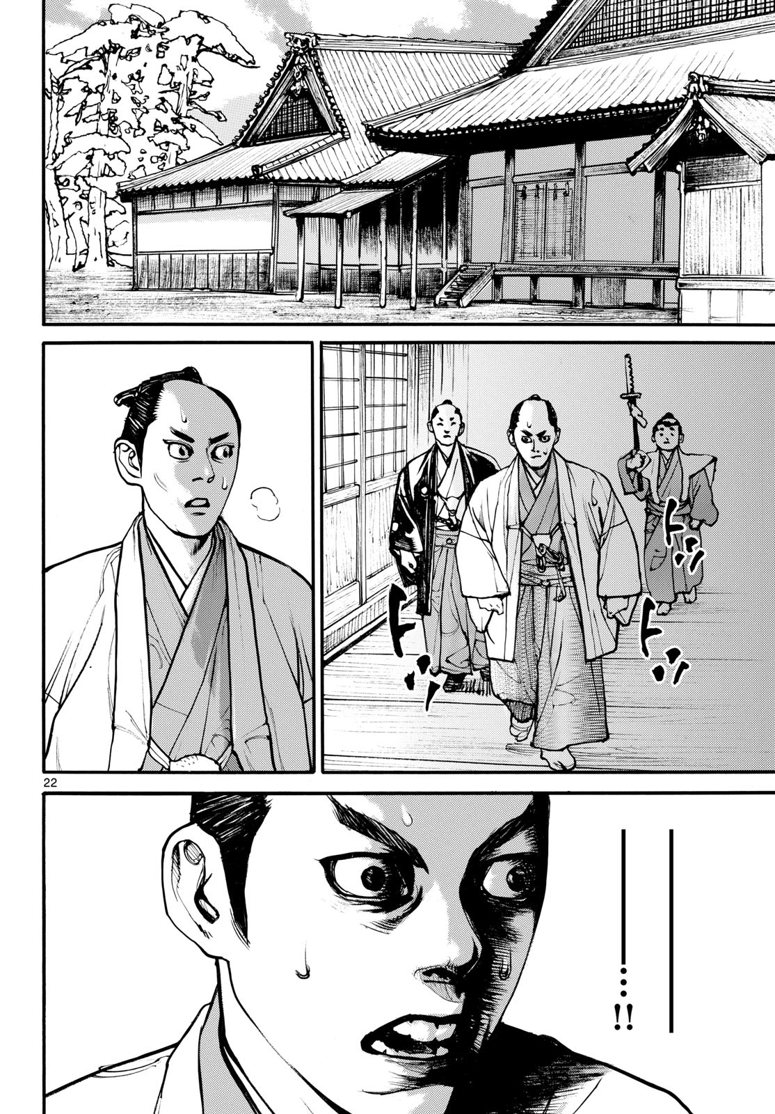 Asagiro - Asagi Ookami Chapter 193 22ページ