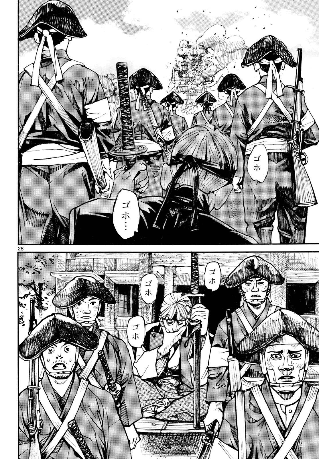 Asagiro - Asagi Ookami Chapter 193 28ページ