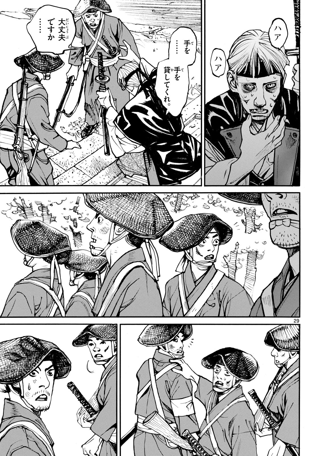 Asagiro - Asagi Ookami Chapter 193 29ページ