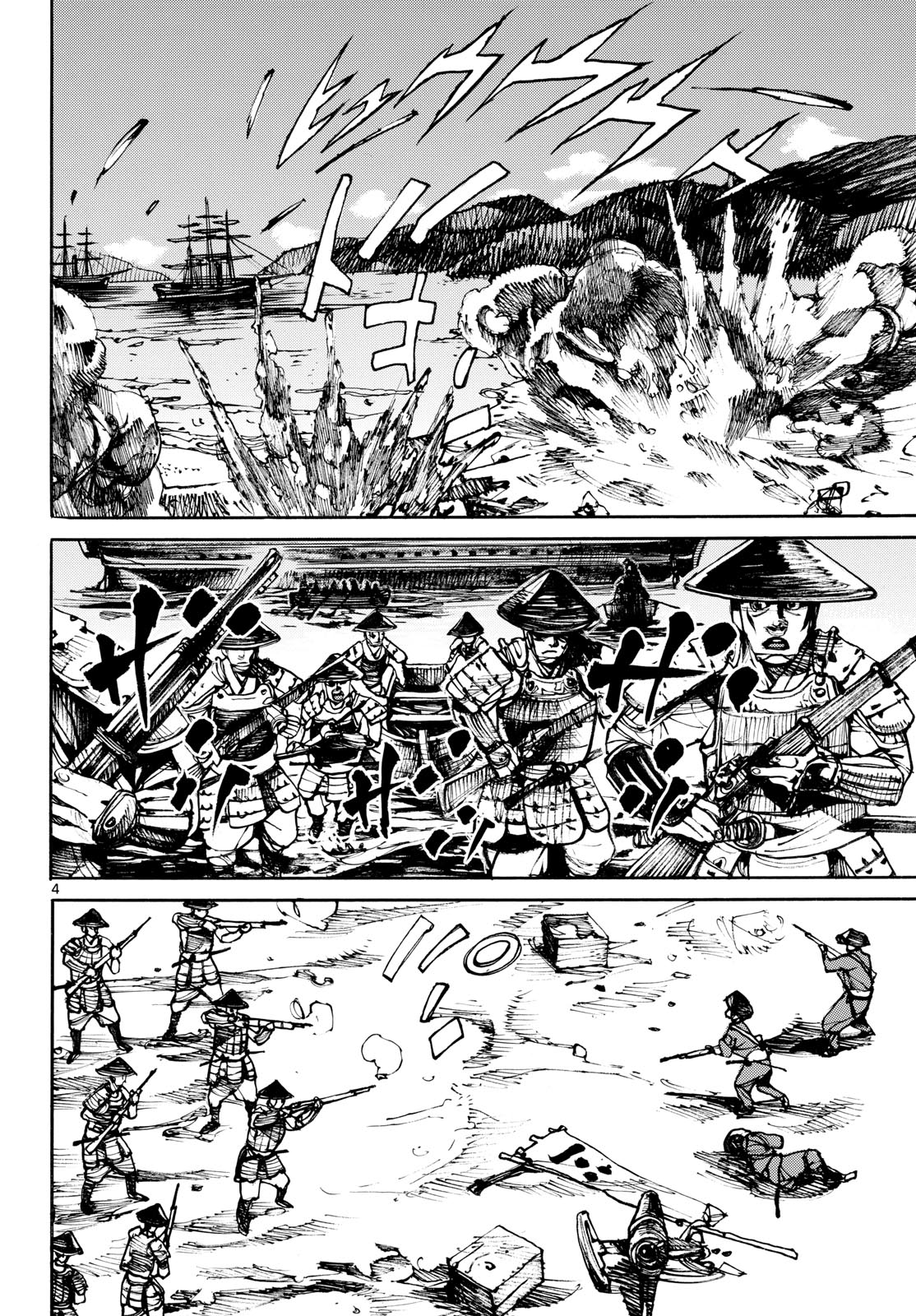 Asagiro - Asagi Ookami Chapter 193 4ページ
