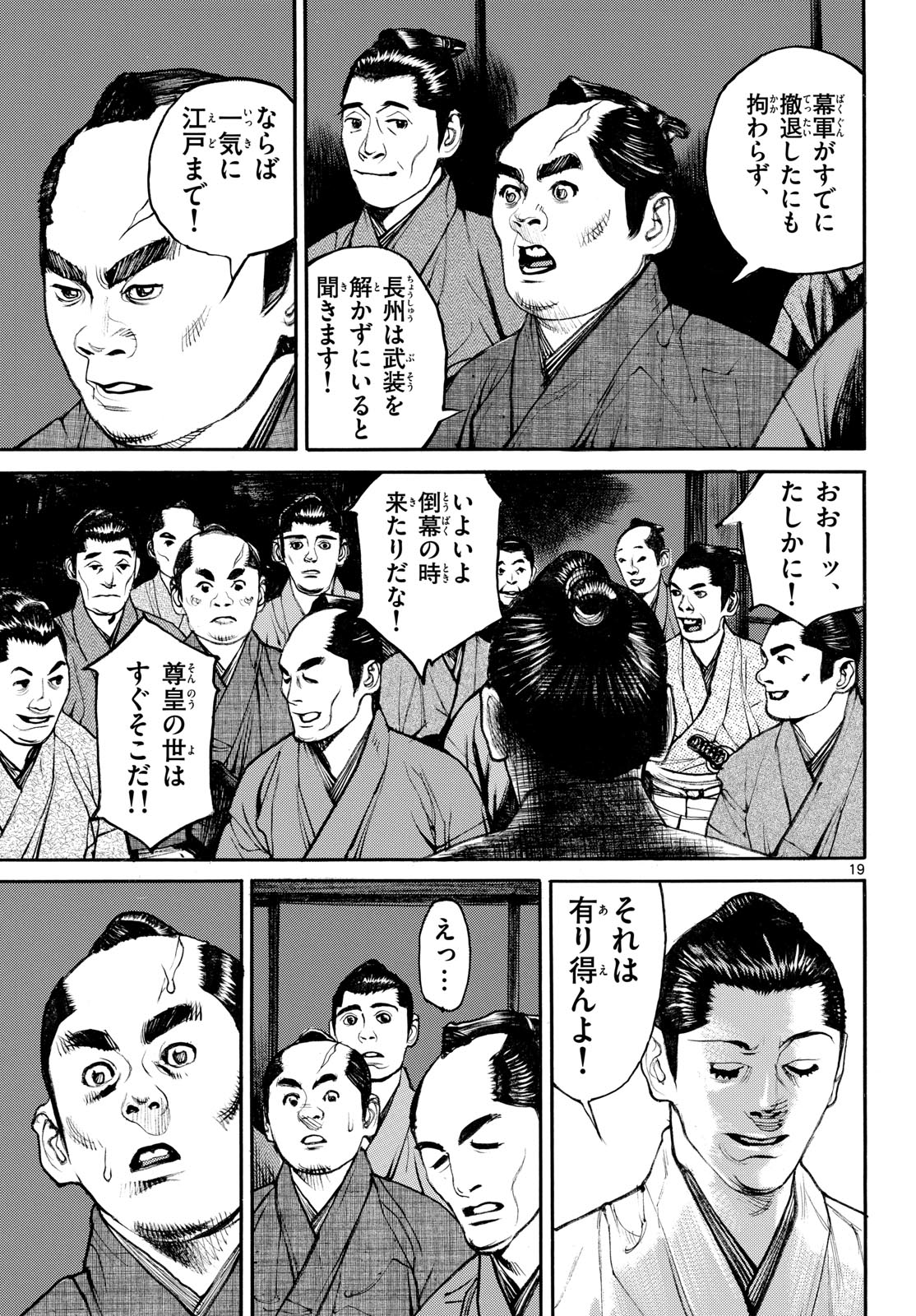 Asagiro - Asagi Ookami Chapter 194 19ページ