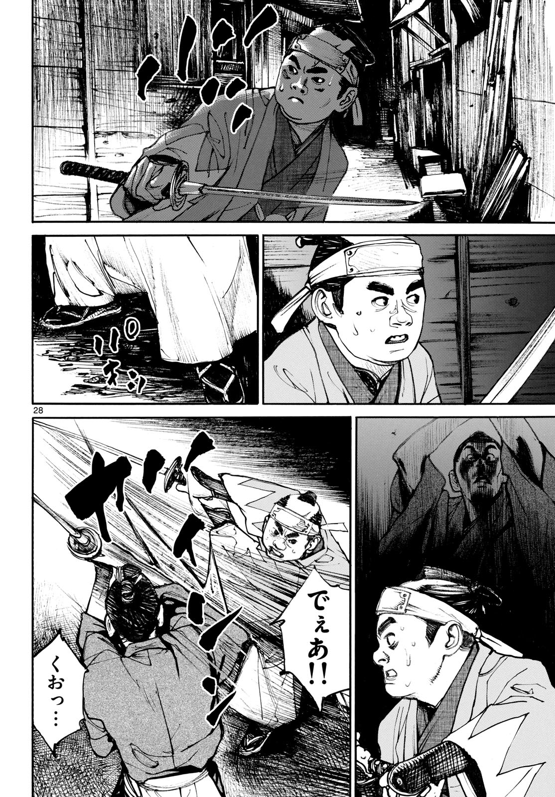 Asagiro - Asagi Ookami Chapter 195 28ページ
