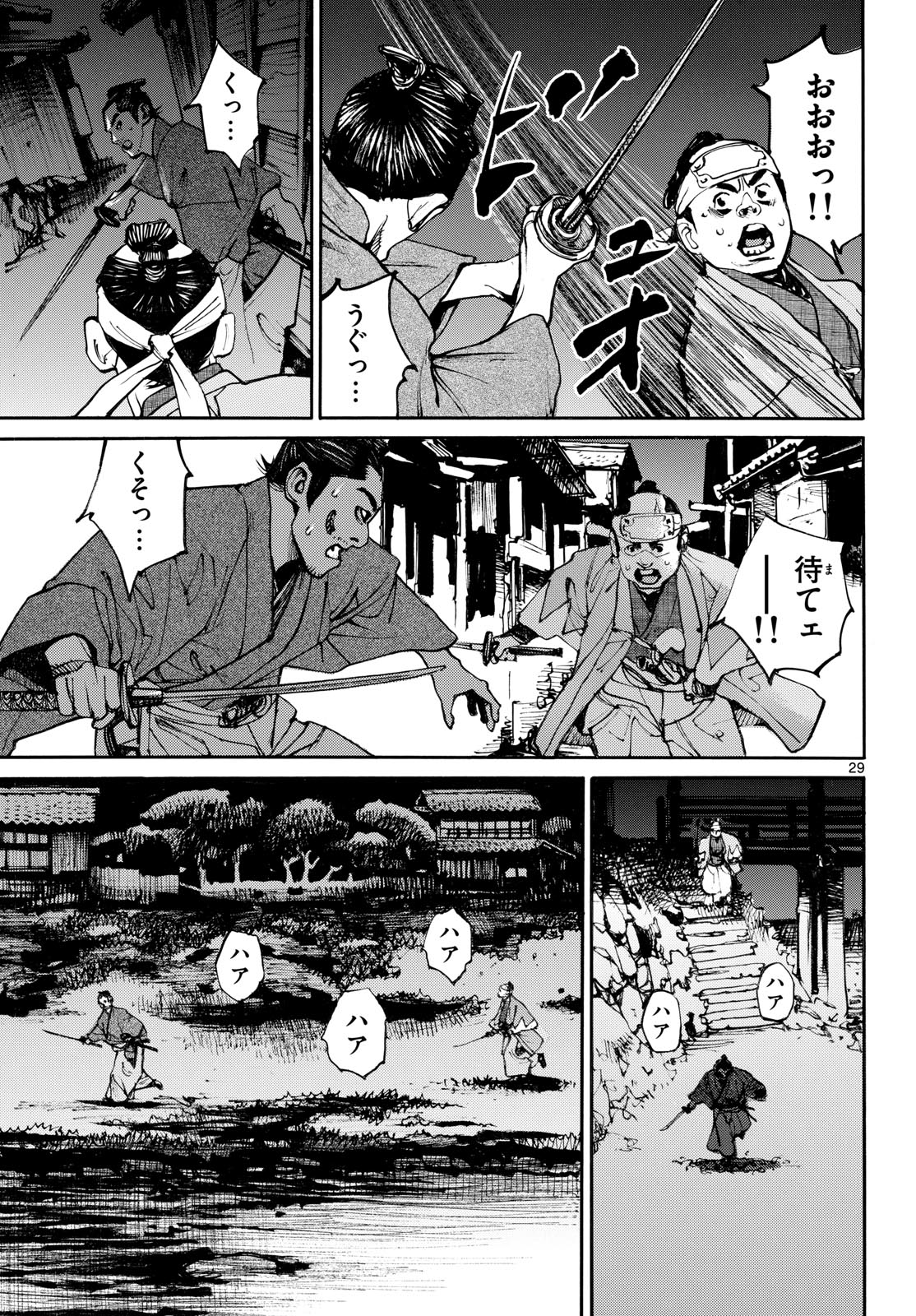 Asagiro - Asagi Ookami Chapter 195 29ページ