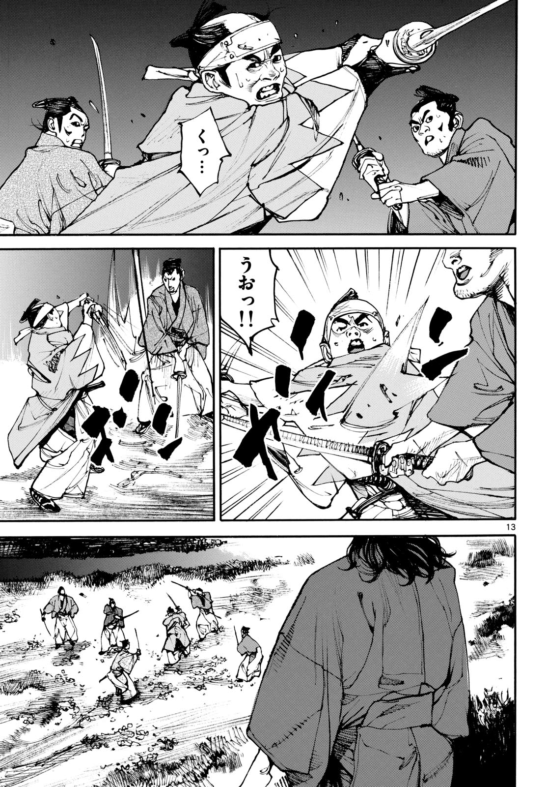 Asagiro - Asagi Ookami Chapter 196 13ページ