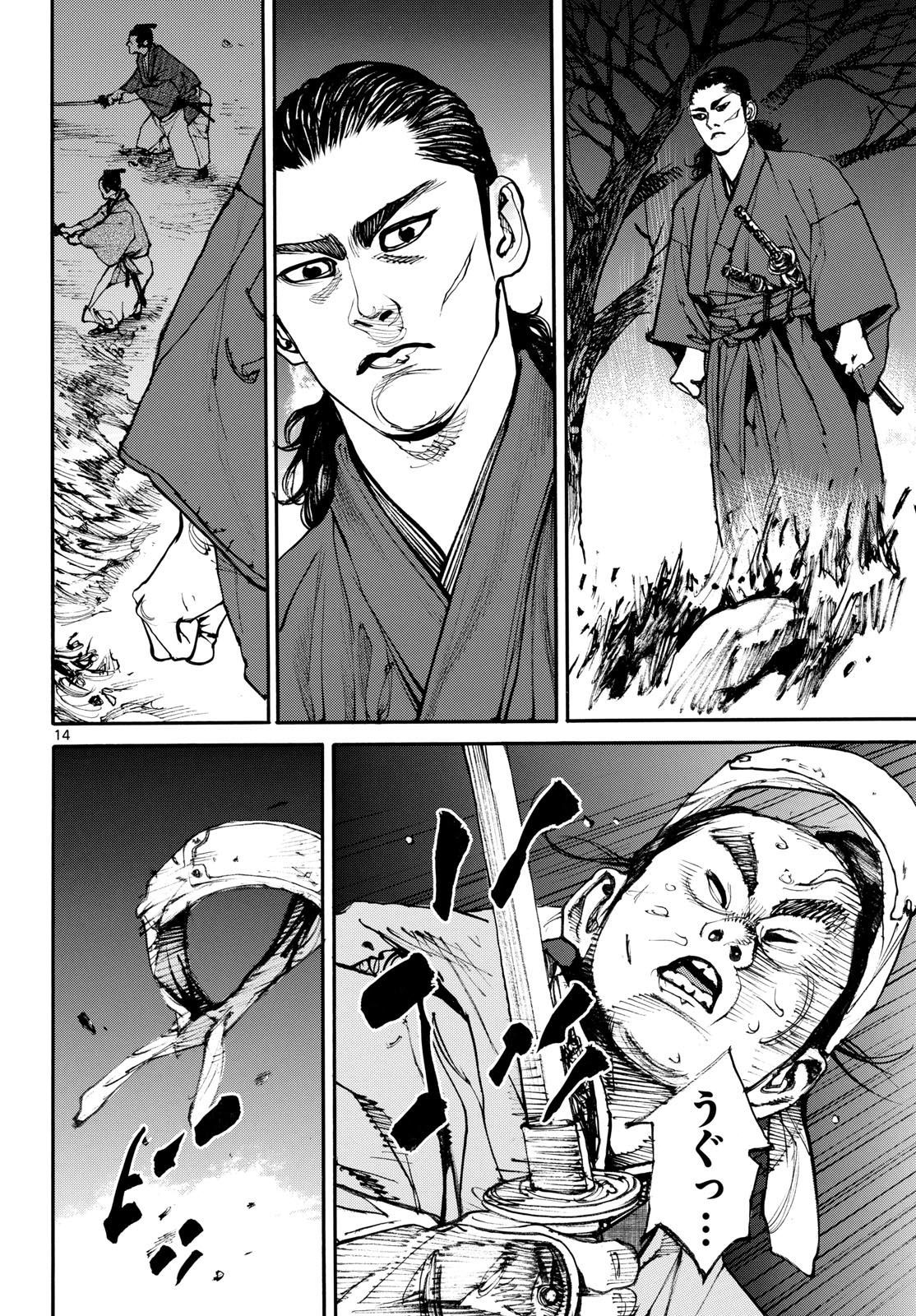 Asagiro - Asagi Ookami Chapter 196 14ページ
