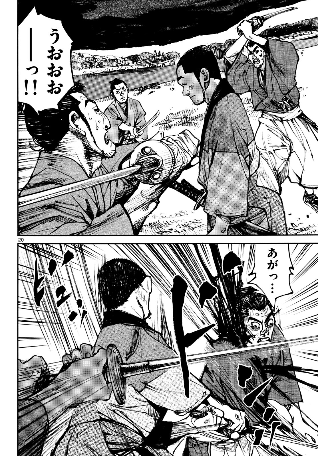 Asagiro - Asagi Ookami Chapter 196 20ページ
