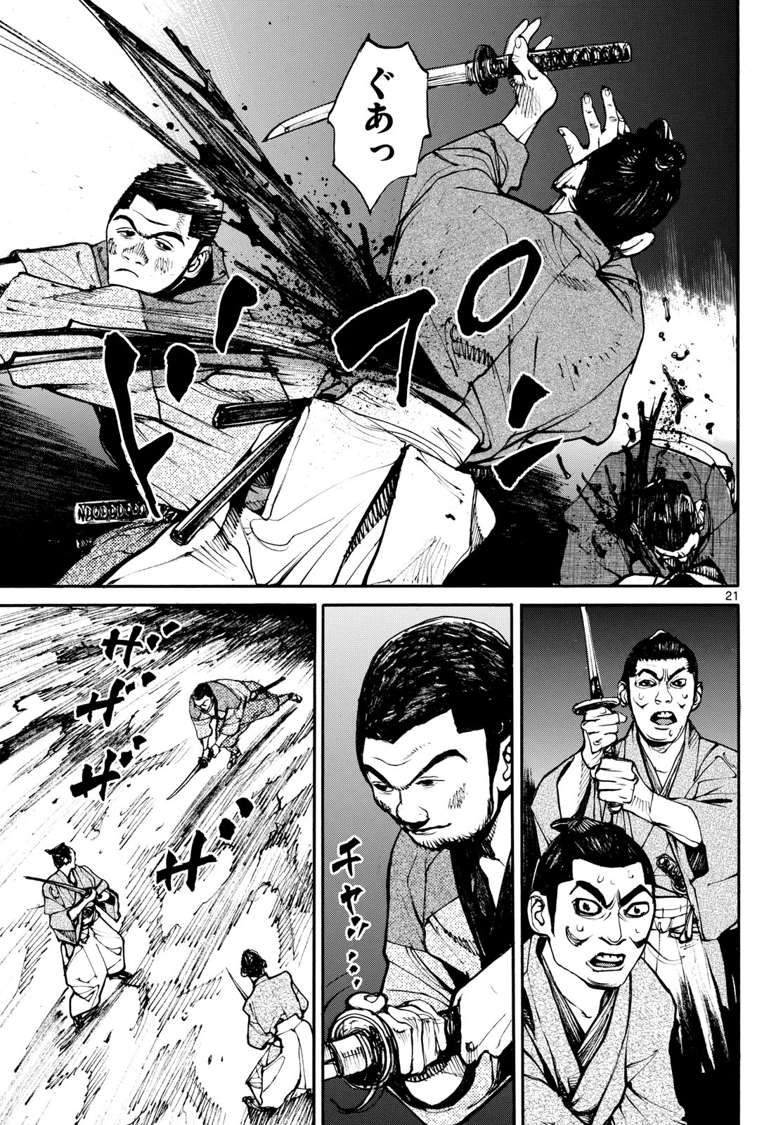 Asagiro - Asagi Ookami Chapter 196 21ページ