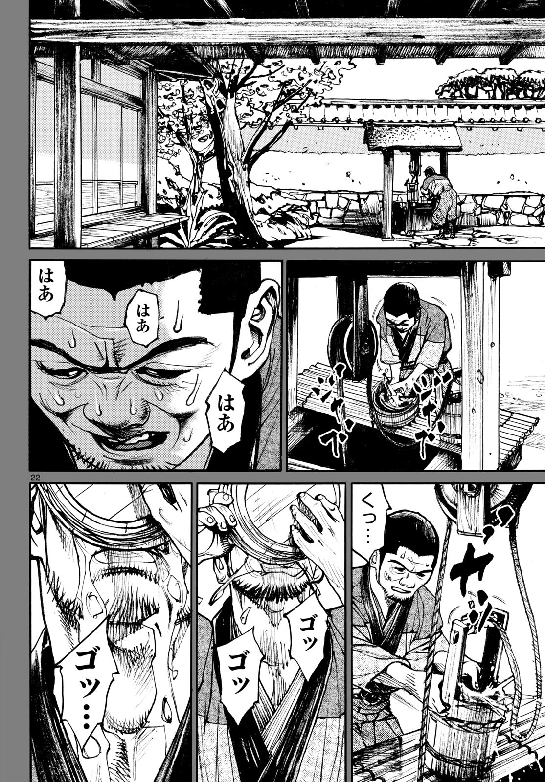Asagiro - Asagi Ookami Chapter 198 22ページ