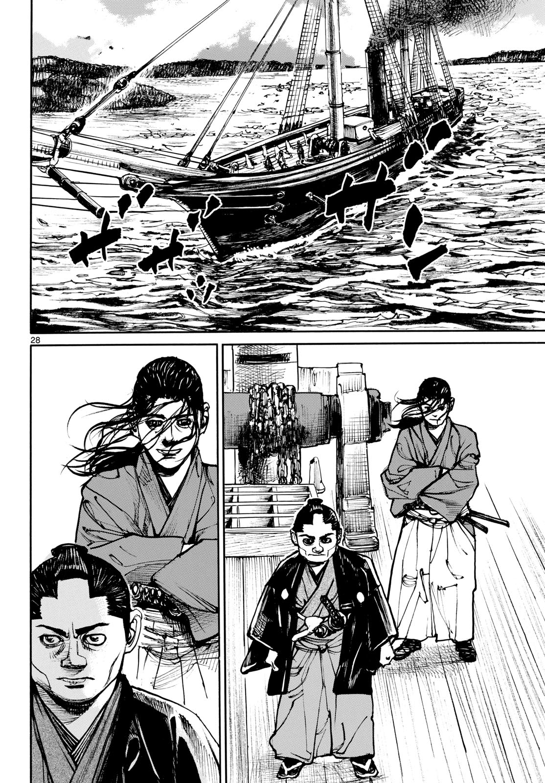 Asagiro - Asagi Ookami Chapter 198 28ページ