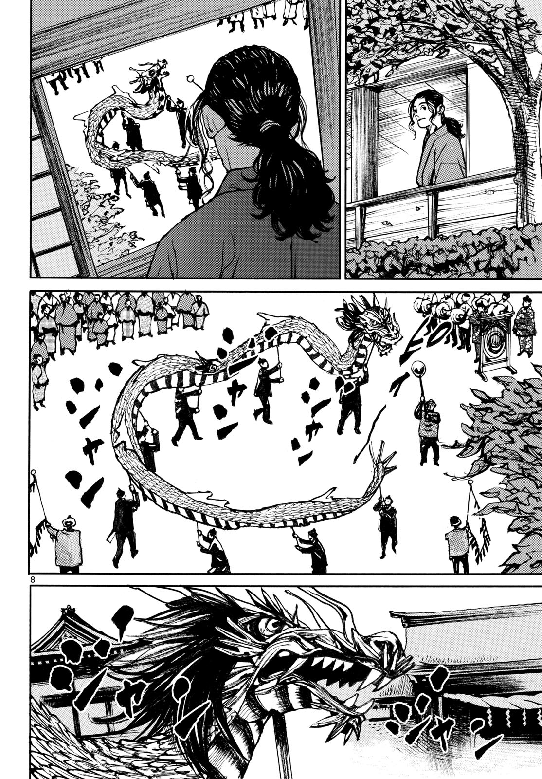 Asagiro - Asagi Ookami Chapter 198 8ページ