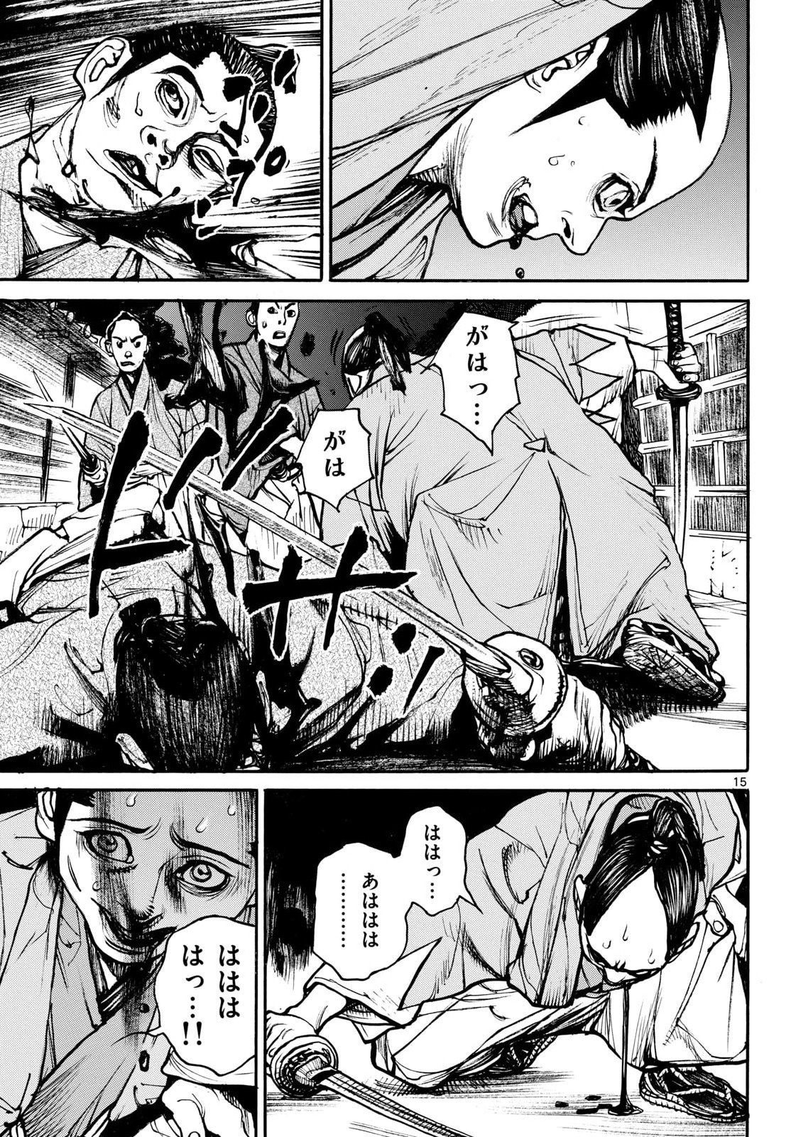 Asagiro - Asagi Ookami Chapter 200 15ページ