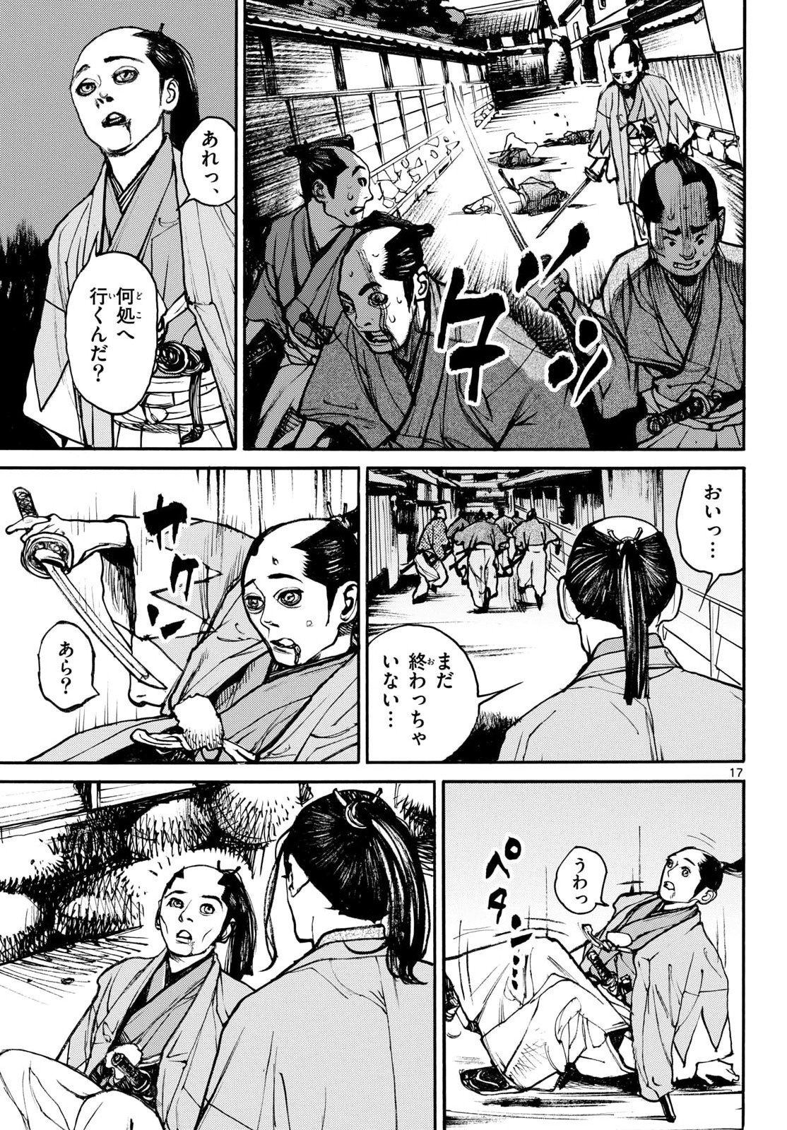 Asagiro - Asagi Ookami Chapter 200 17ページ