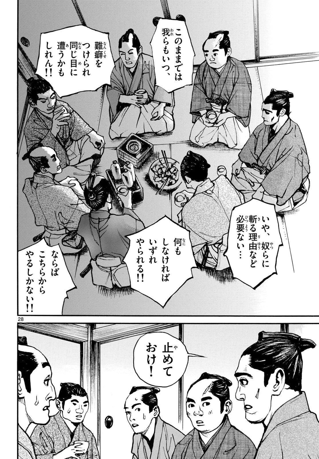 Asagiro - Asagi Ookami Chapter 200 28ページ