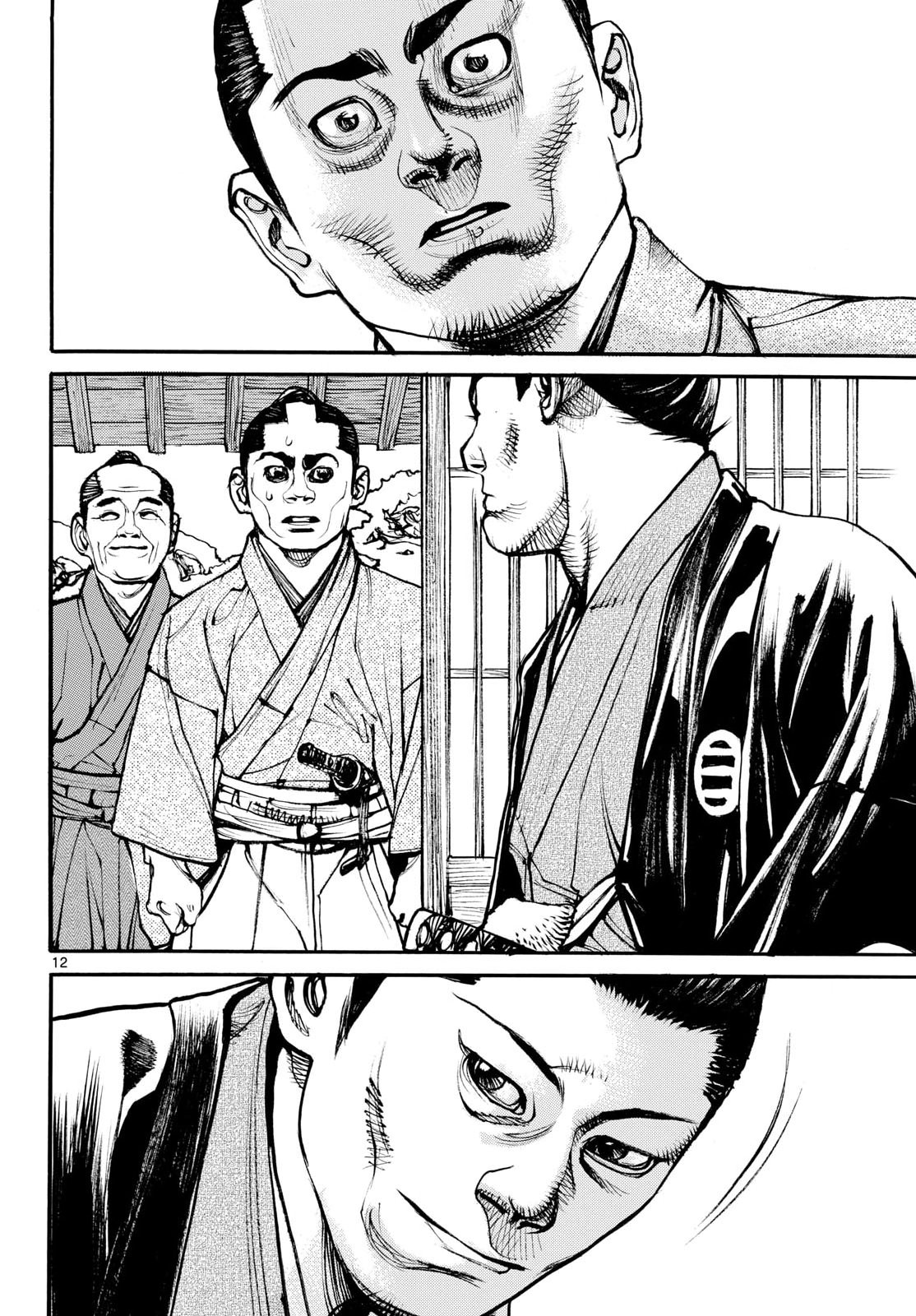 Asagiro - Asagi Ookami Chapter 203 12ページ