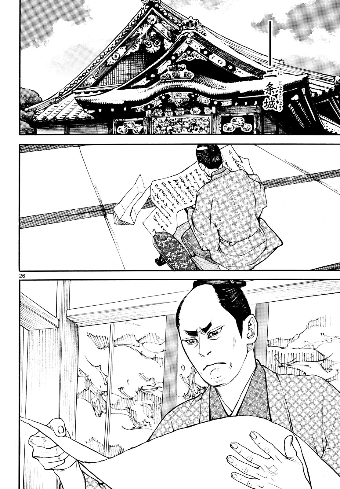Asagiro - Asagi Ookami Chapter 204 26ページ