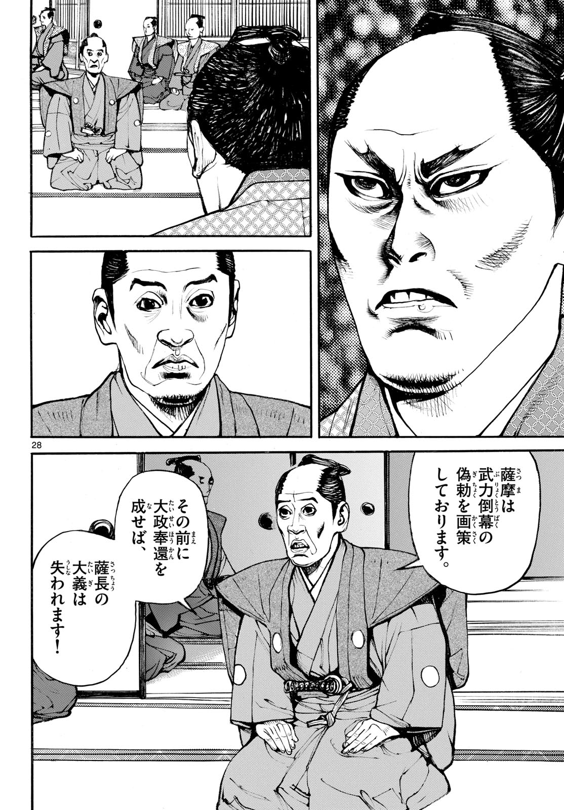 Asagiro - Asagi Ookami Chapter 204 28ページ