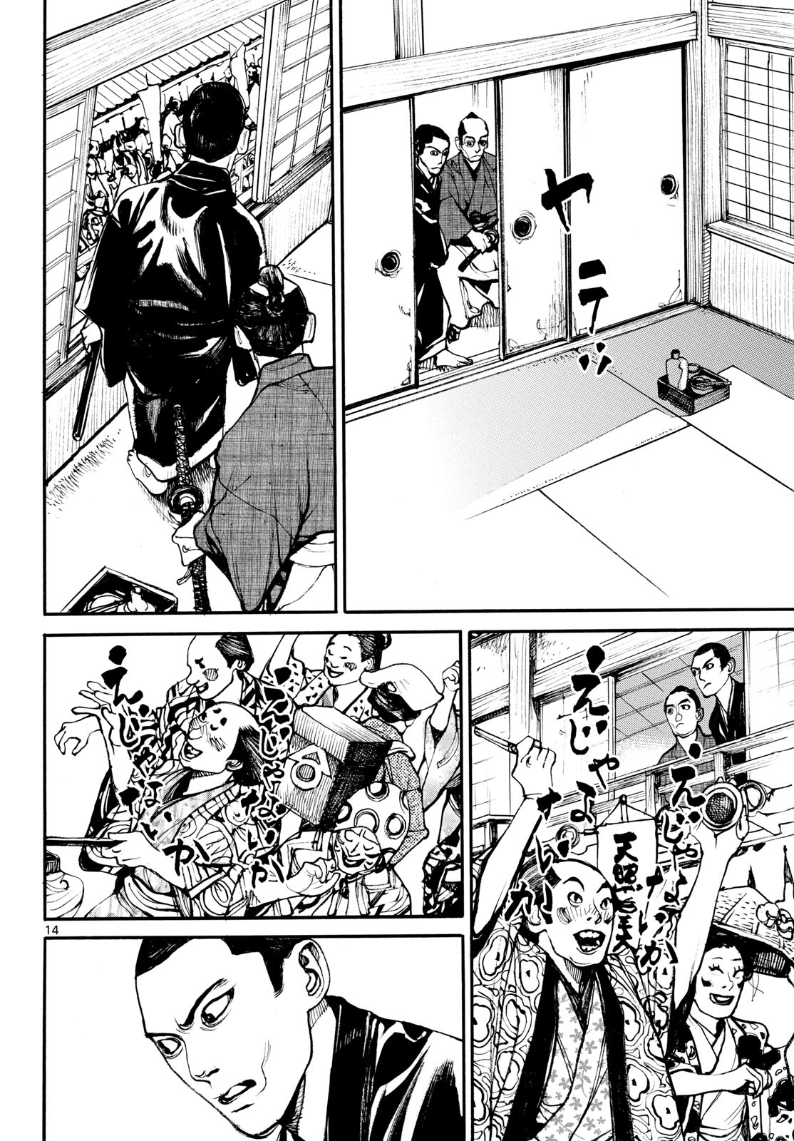 Asagiro - Asagi Ookami Chapter 205 14ページ