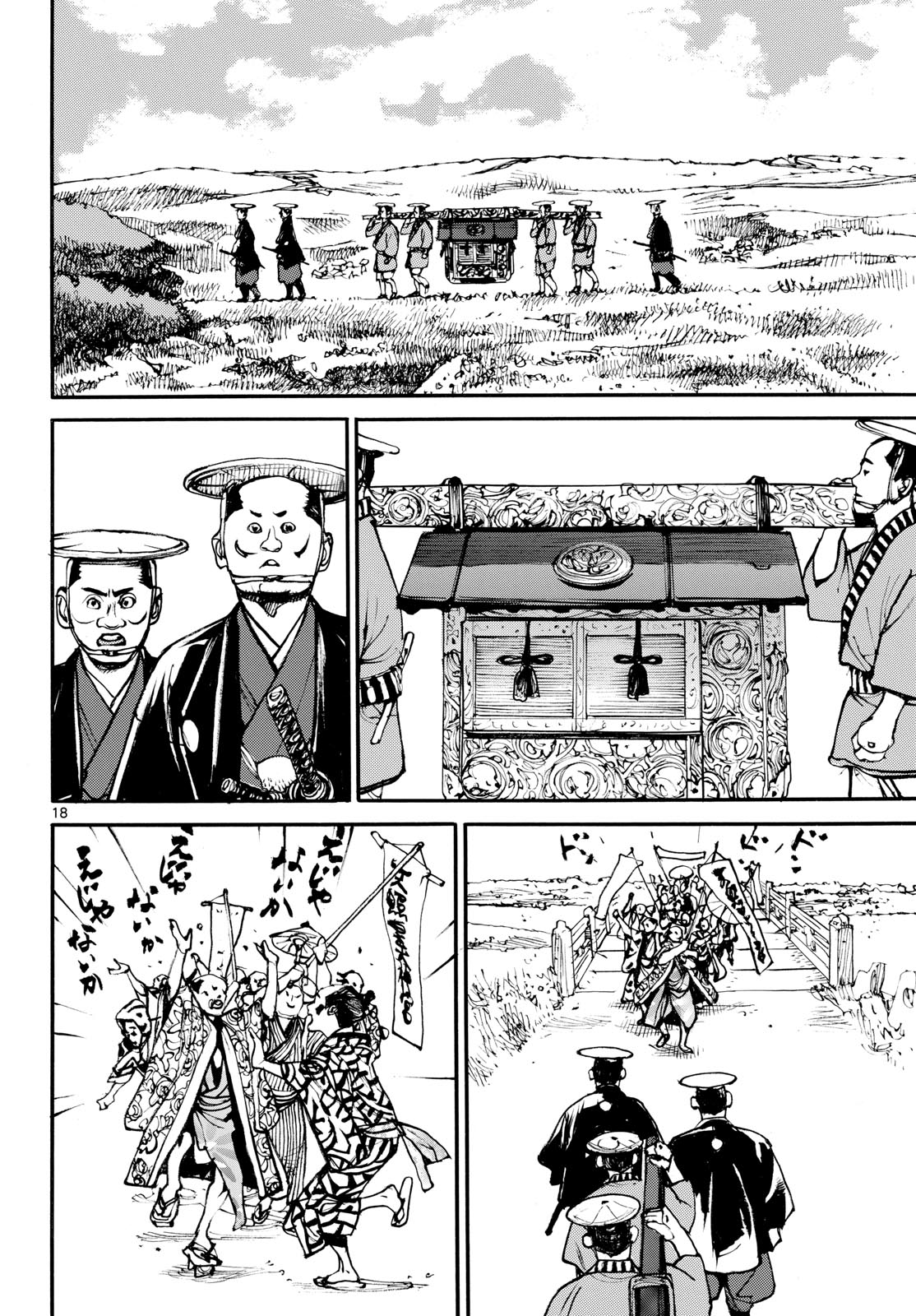 Asagiro - Asagi Ookami Chapter 205 18ページ