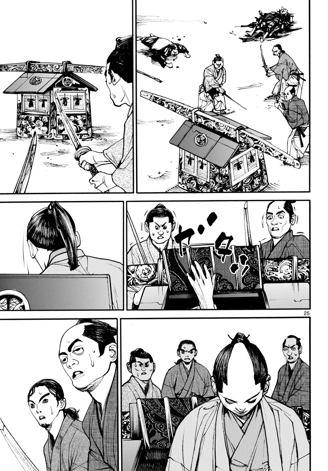 Asagiro - Asagi Ookami Chapter 205 25ページ