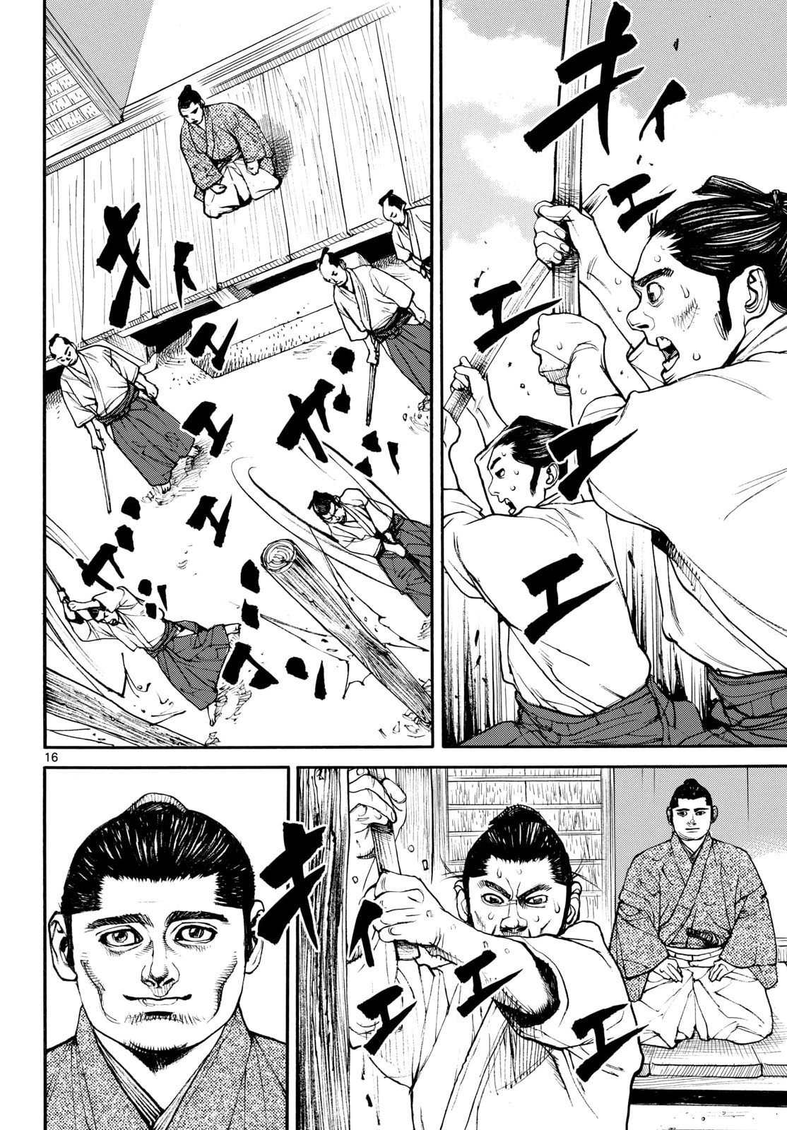 Asagiro - Asagi Ookami Chapter 206 16ページ