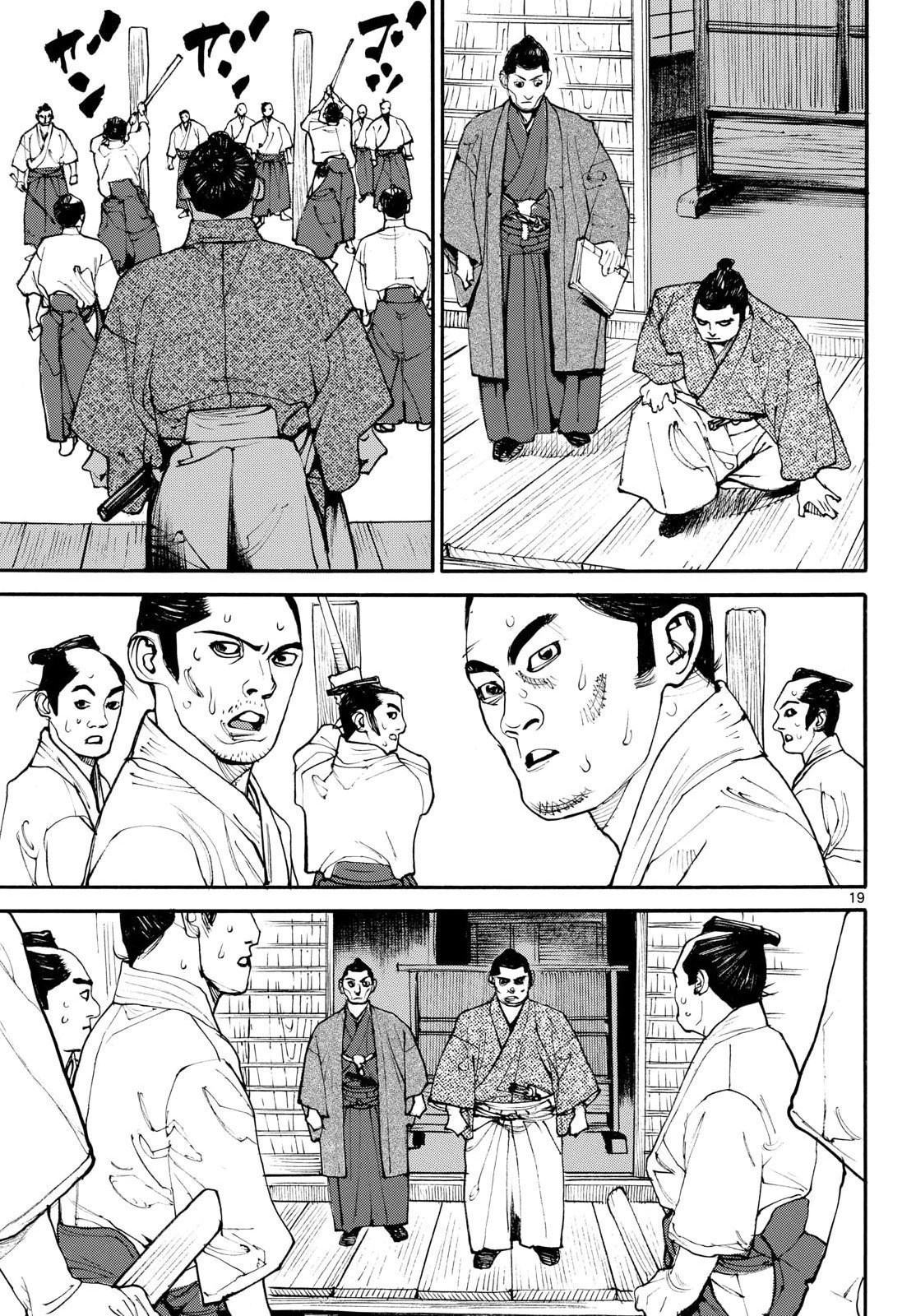 Asagiro - Asagi Ookami Chapter 206 19ページ