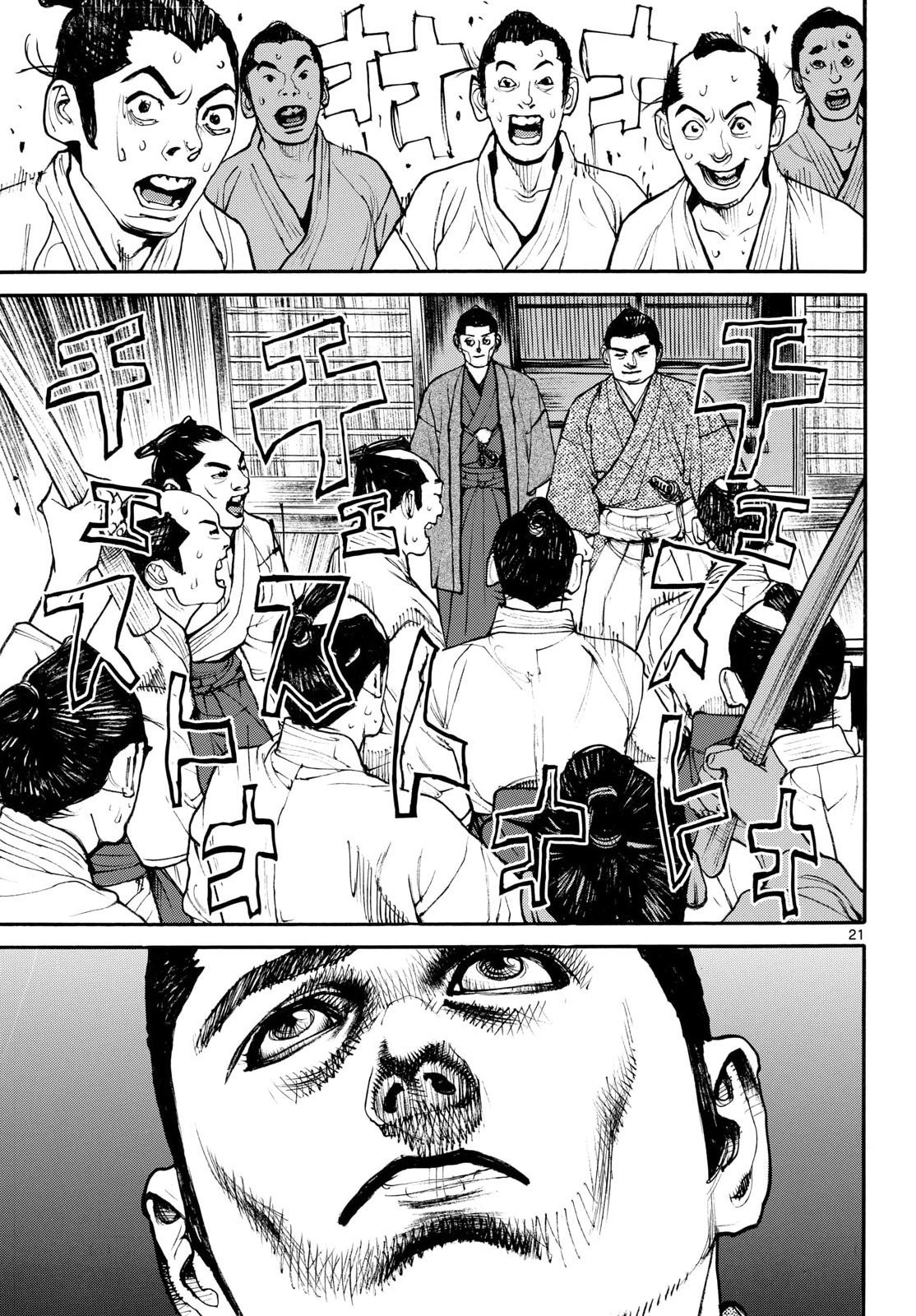 Asagiro - Asagi Ookami Chapter 206 21ページ