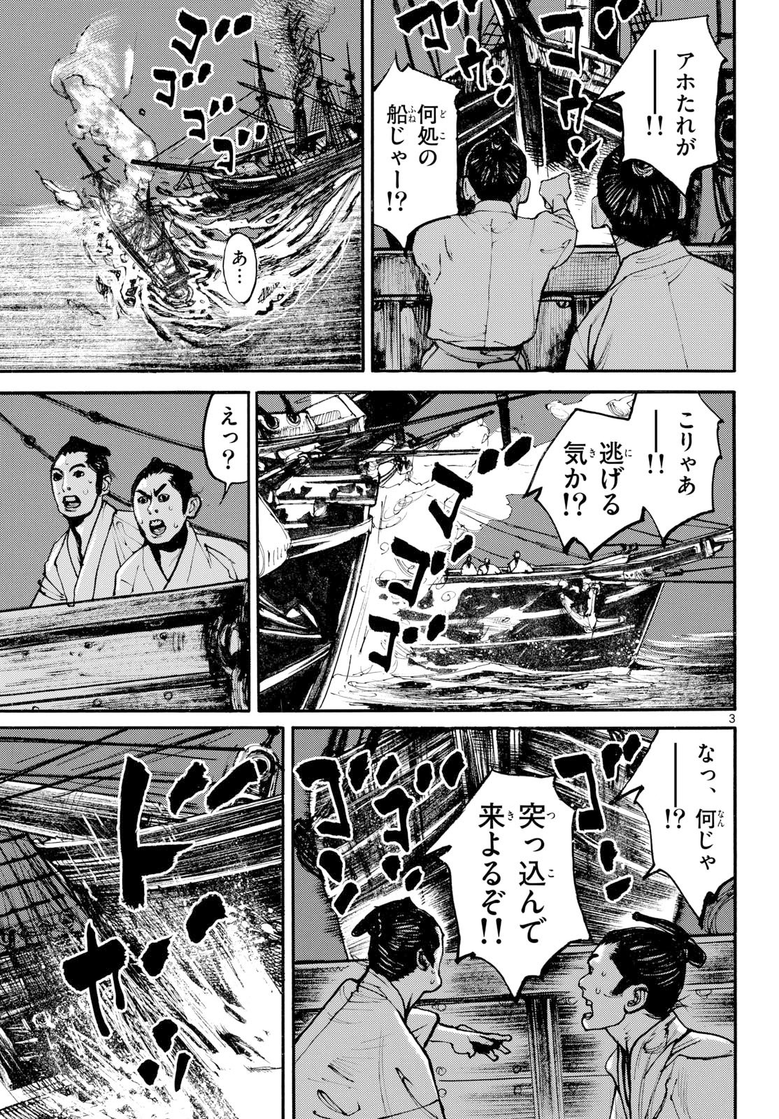 Asagiro - Asagi Ookami Chapter 207 3ページ