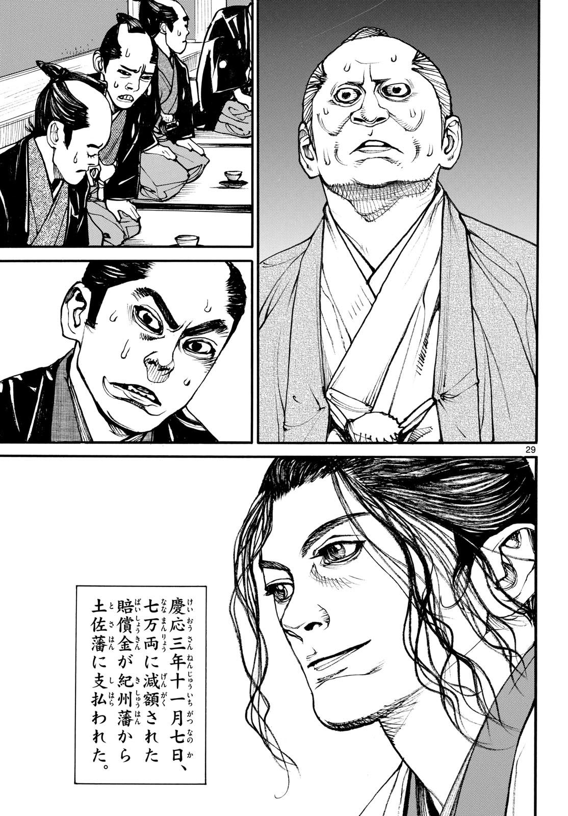 Asagiro - Asagi Ookami Chapter 207 29ページ