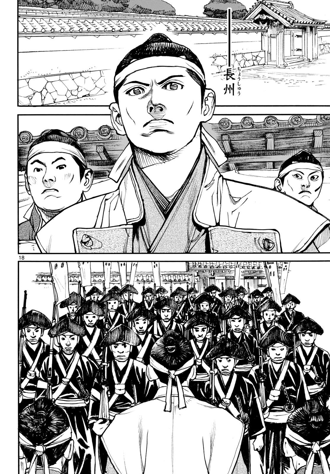 Asagiro - Asagi Ookami Chapter 208 18ページ