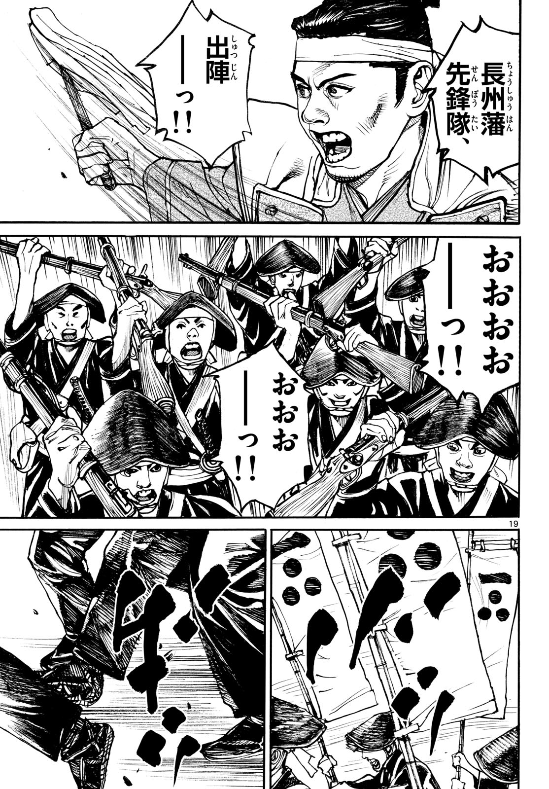 Asagiro - Asagi Ookami Chapter 208 19ページ