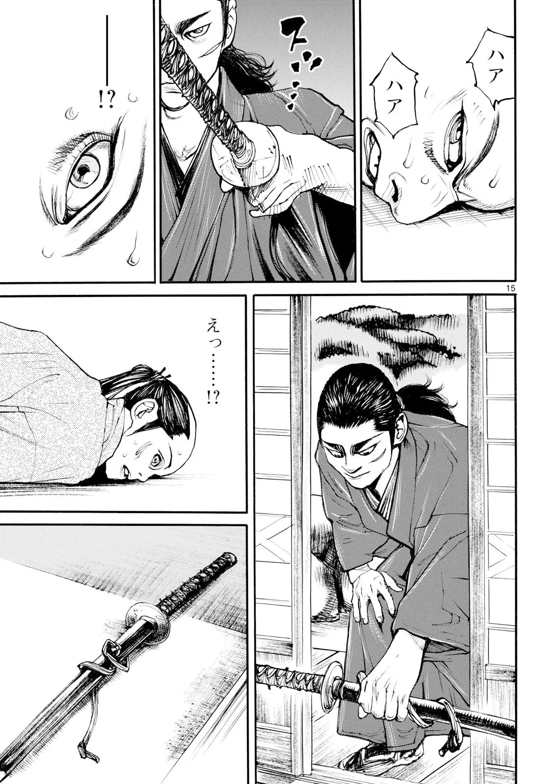 Asagiro - Asagi Ookami Chapter 209 15ページ